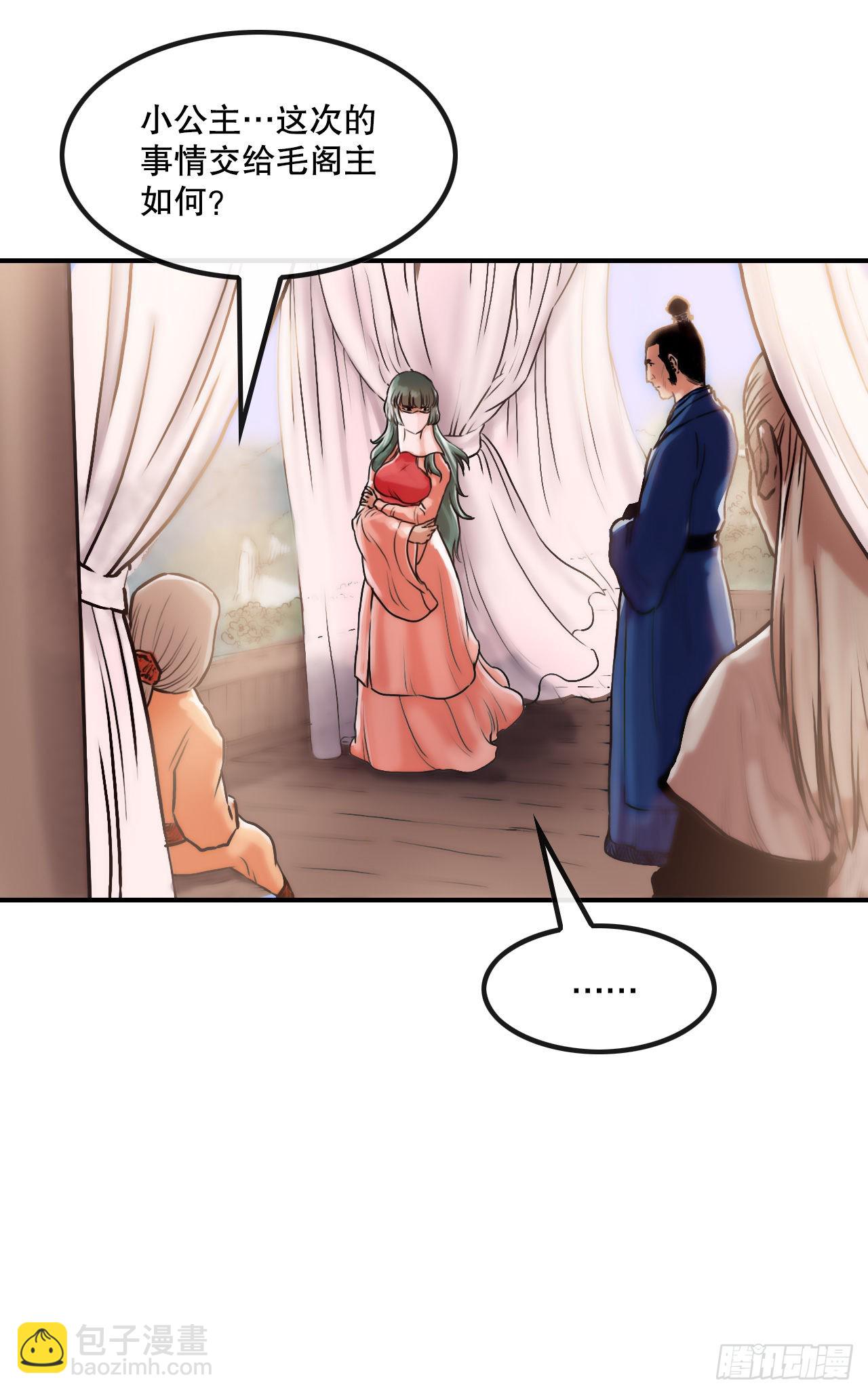 24.天魔人魂大法(1/2)-第25话