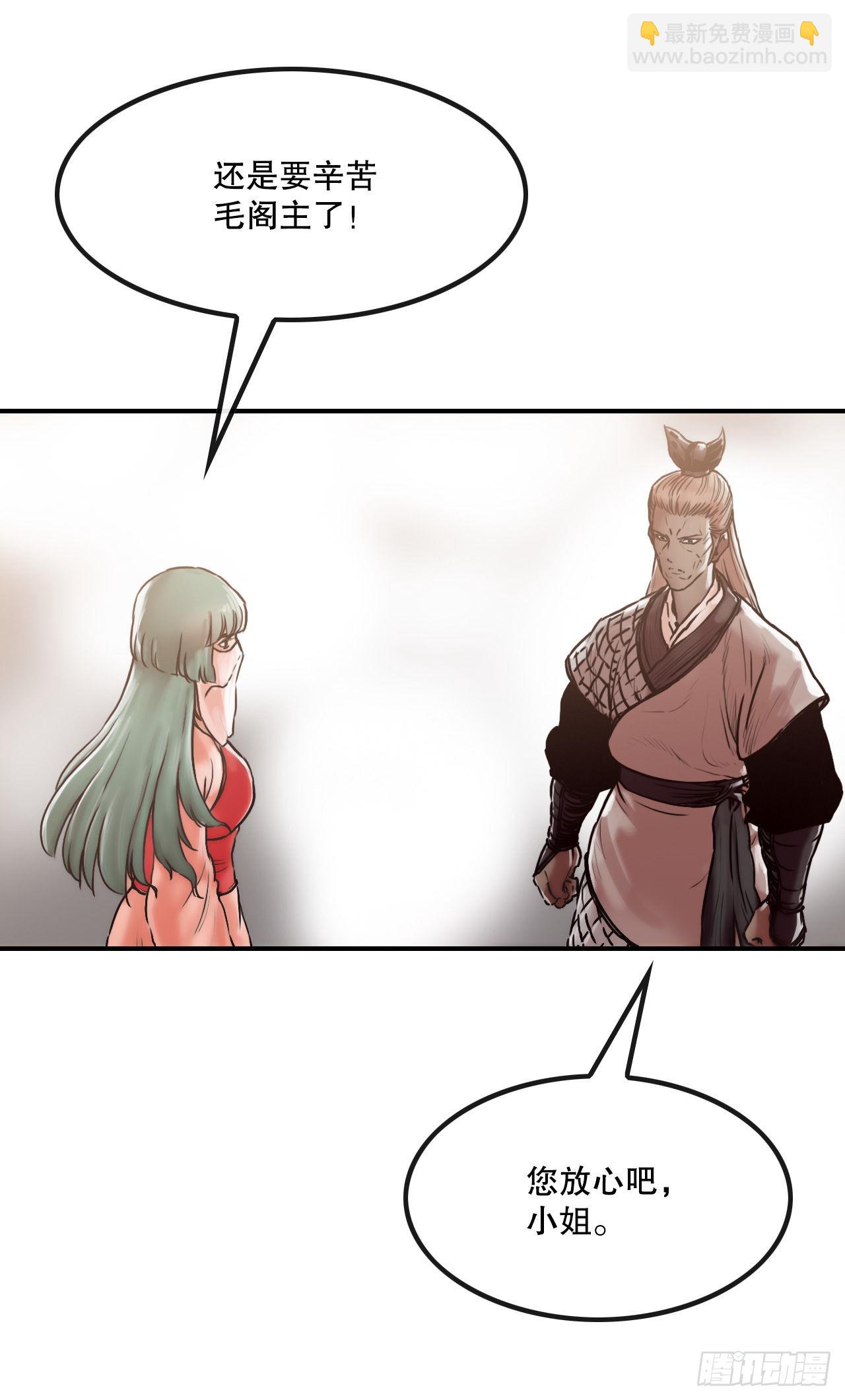 24.天魔人魂大法(1/2)-第25话