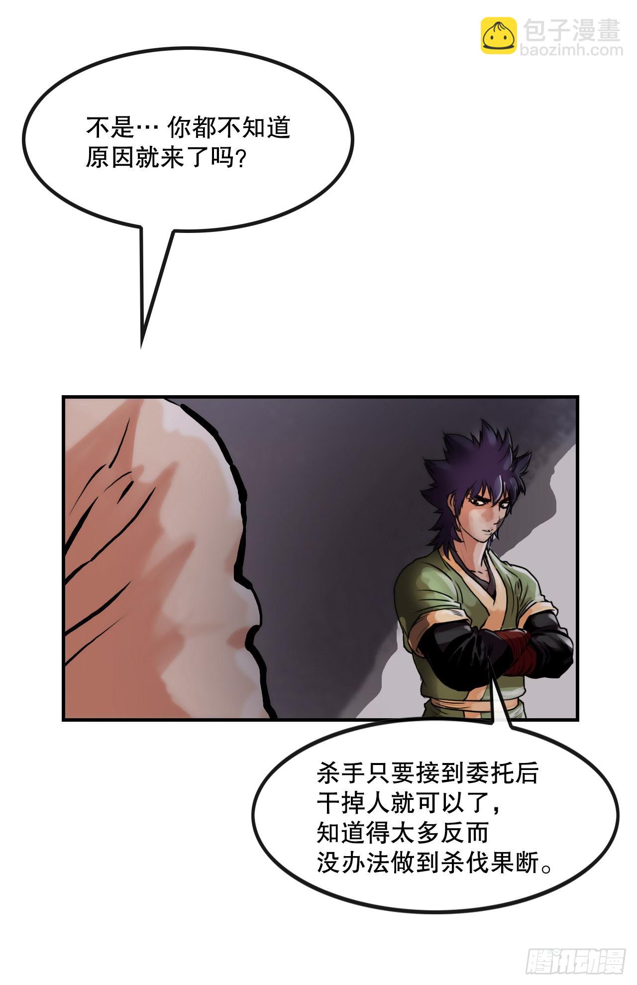 24.天魔人魂大法(1/2)-第25话