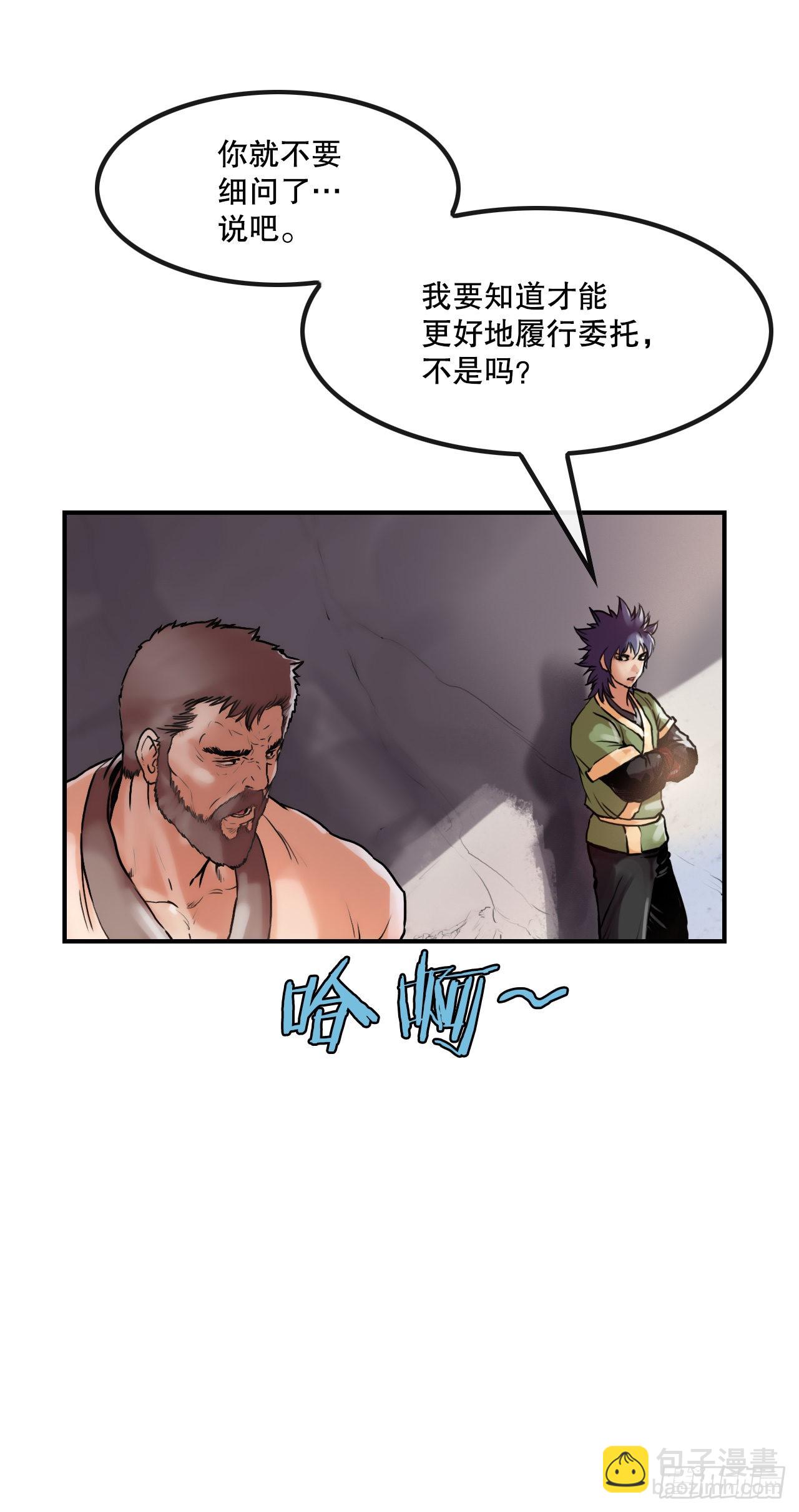 24.天魔人魂大法(1/2)-第25话