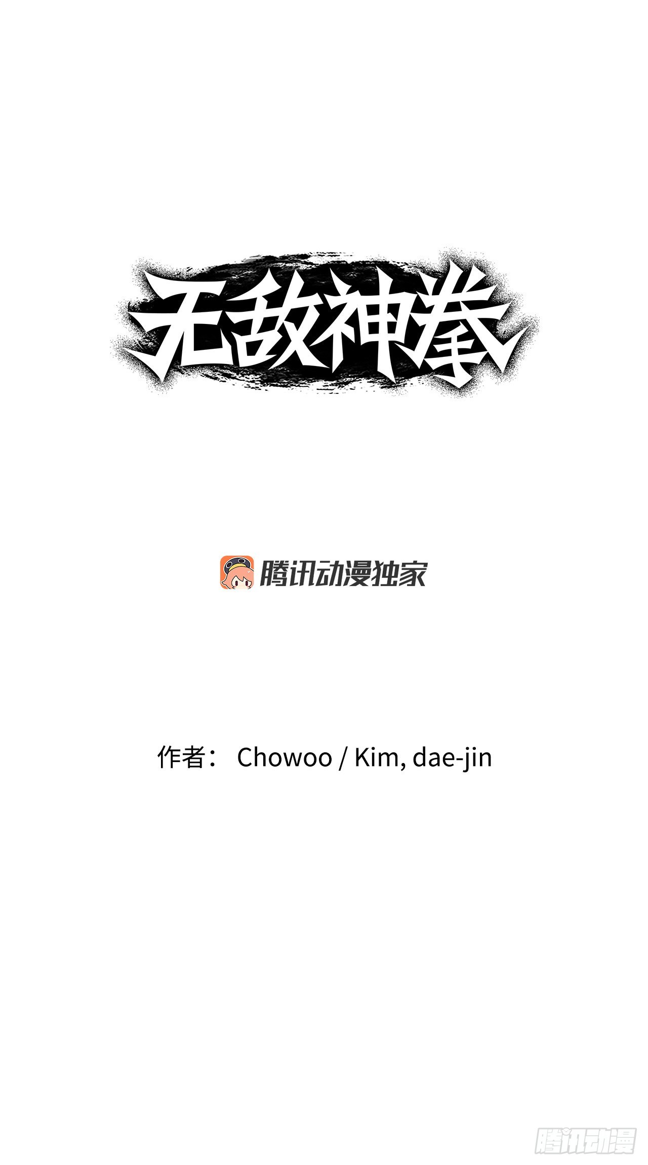 26.讨债(1/2)-第27话