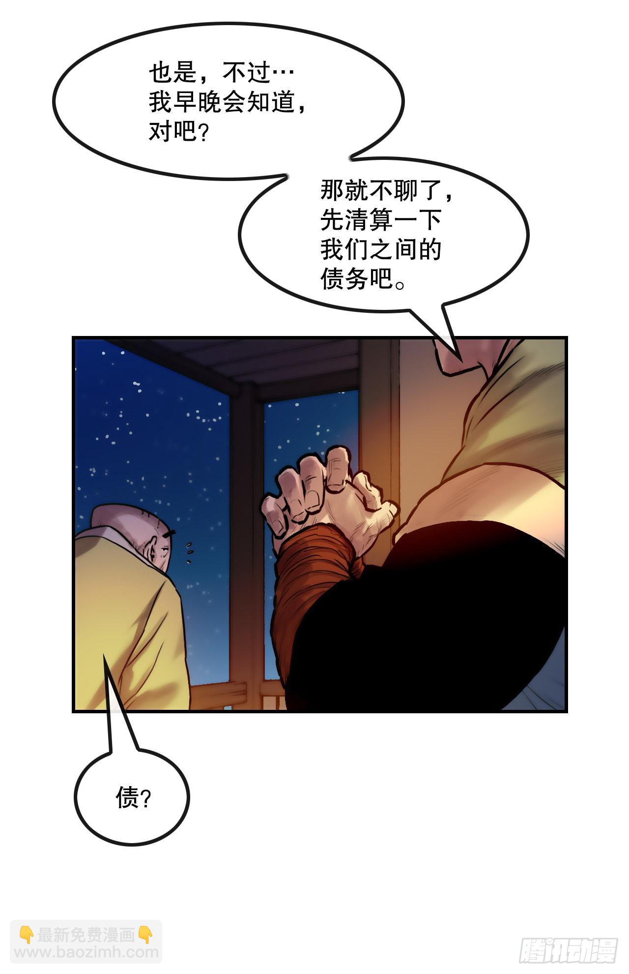 26.讨债(1/2)-第27话