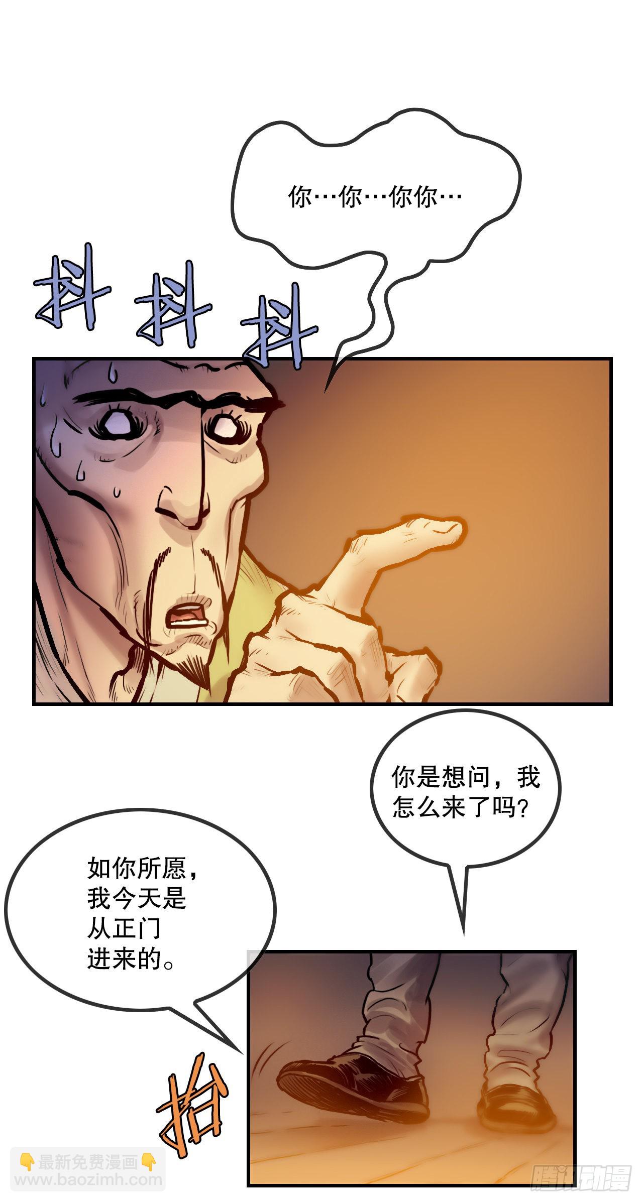 26.讨债(1/2)-第27话