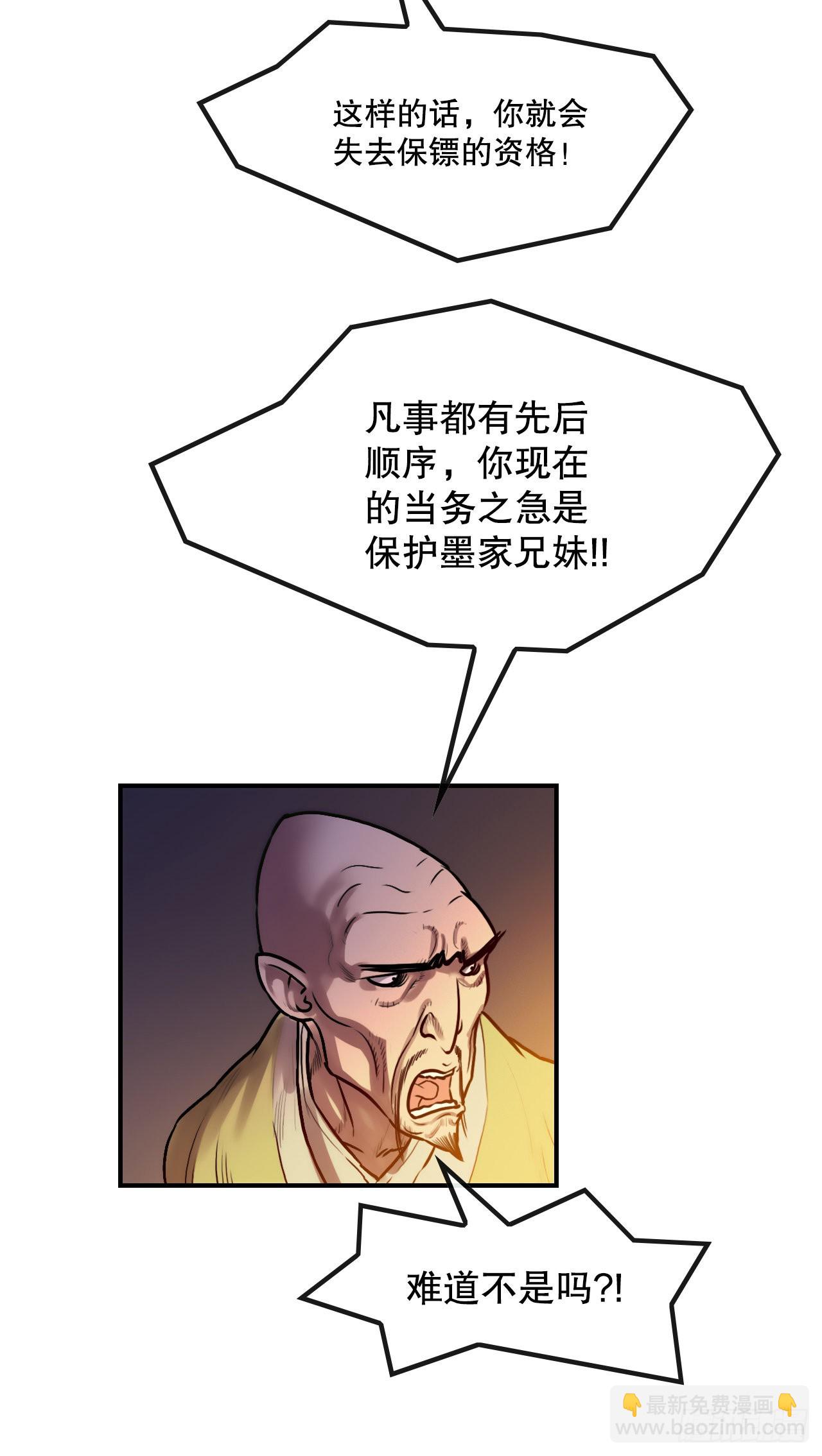 26.讨债(1/2)-第27话