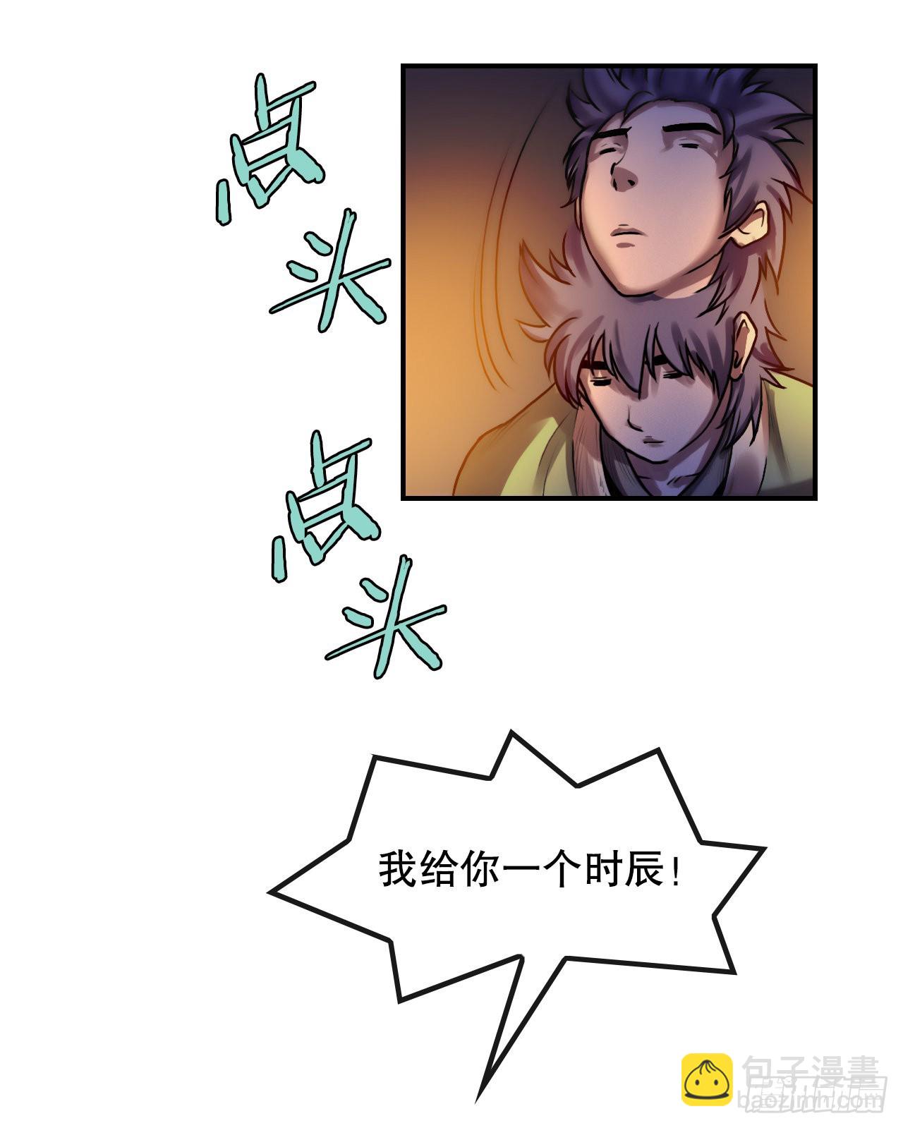 26.讨债(1/2)-第27话