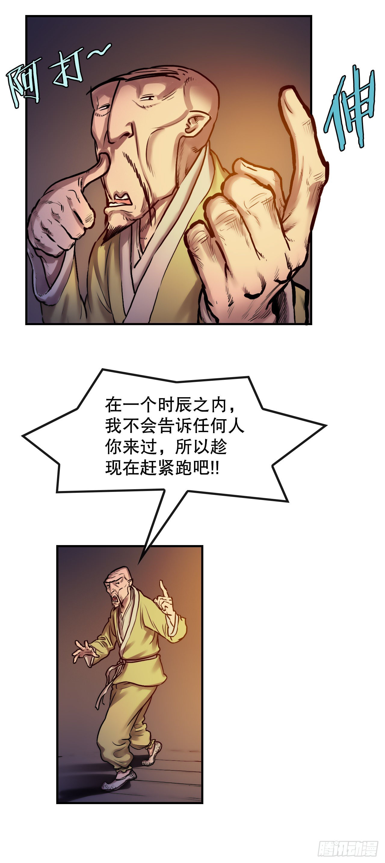 26.讨债(1/2)-第27话