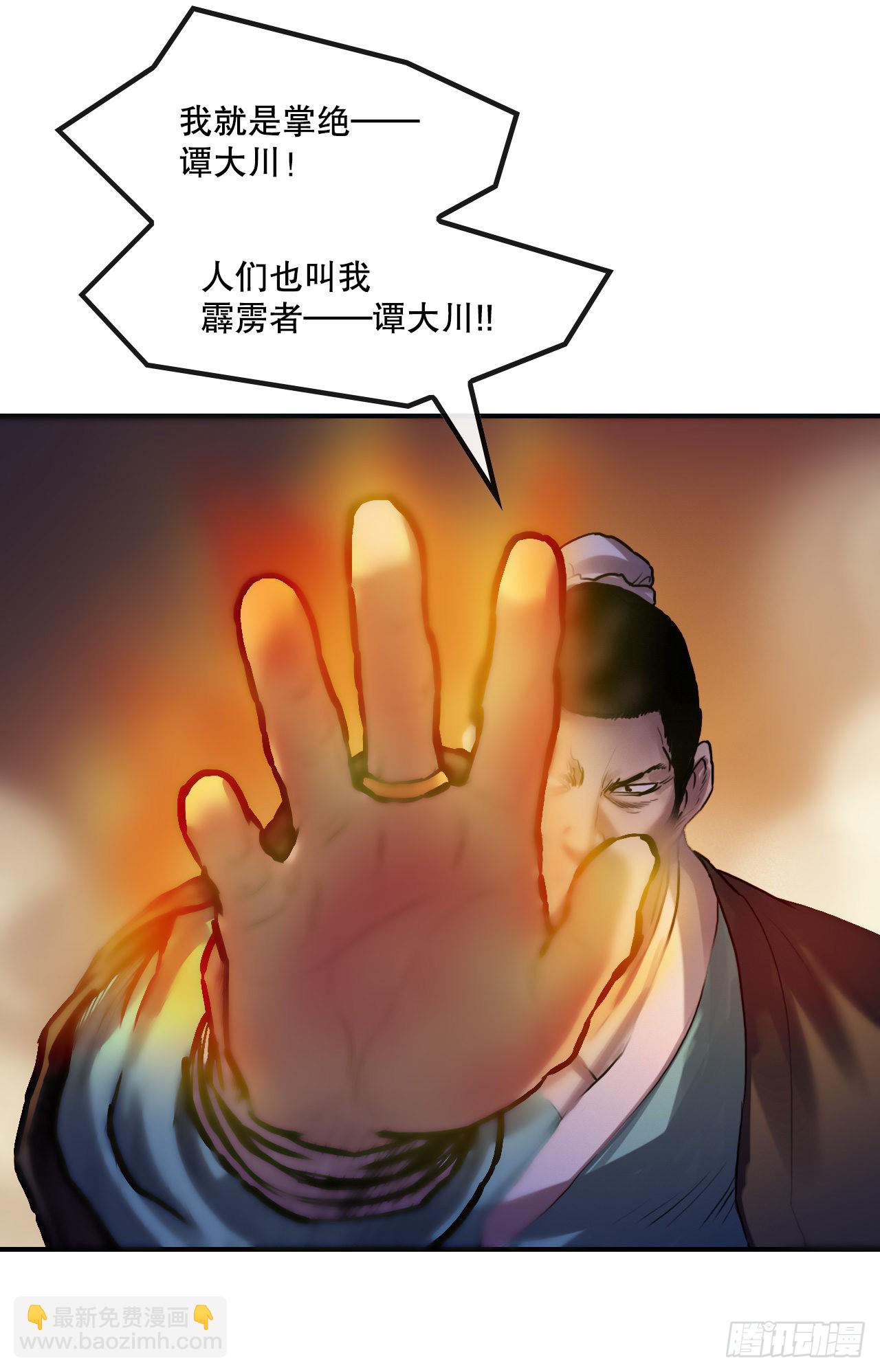 26.讨债(1/2)-第27话