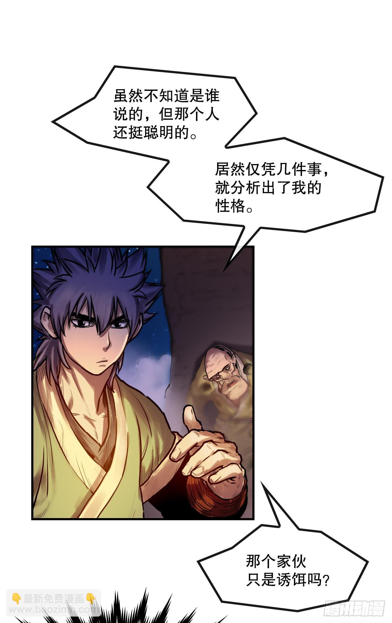 26.讨债(1/2)-第27话