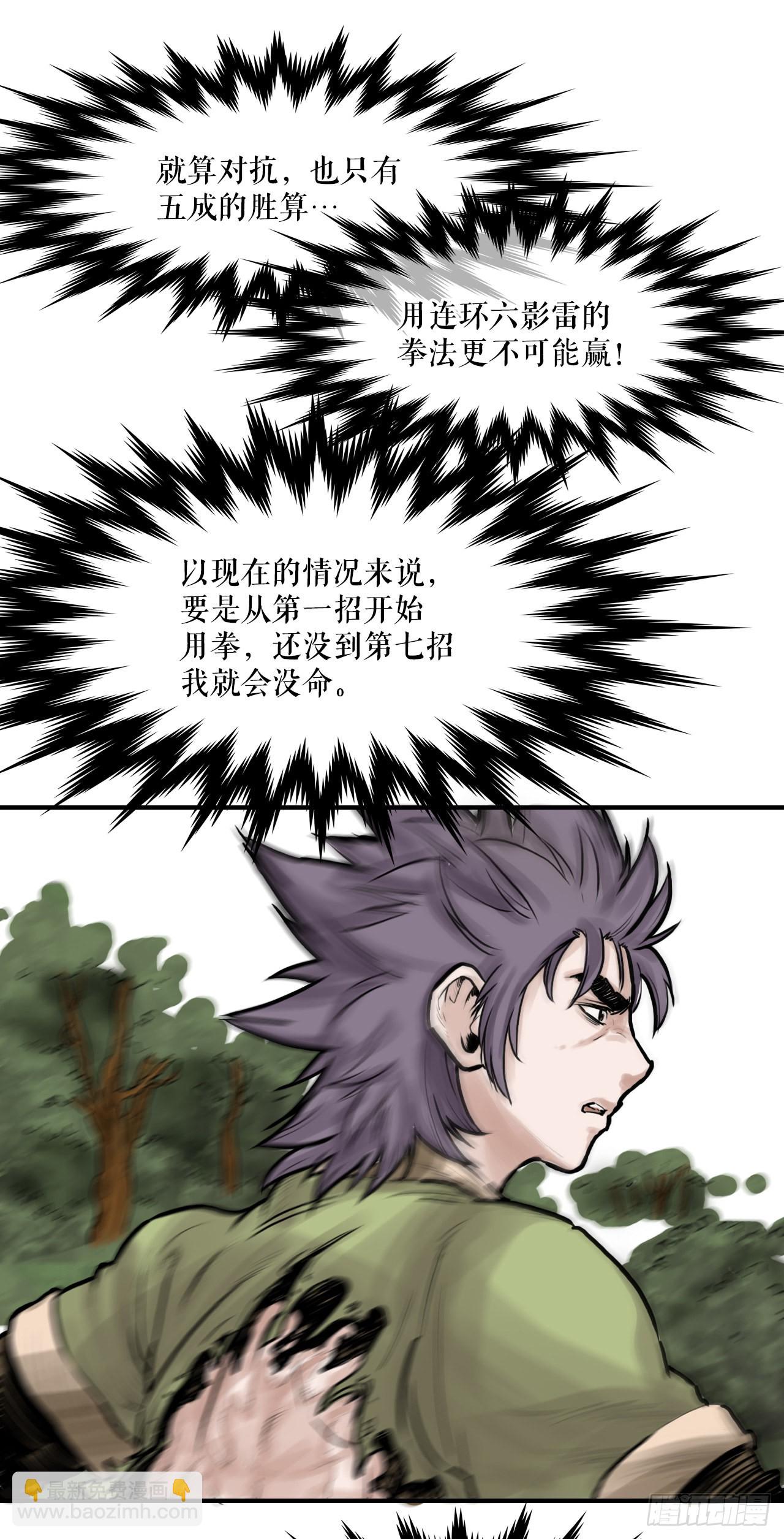 30.和言家对决-2(1/2)-第31话