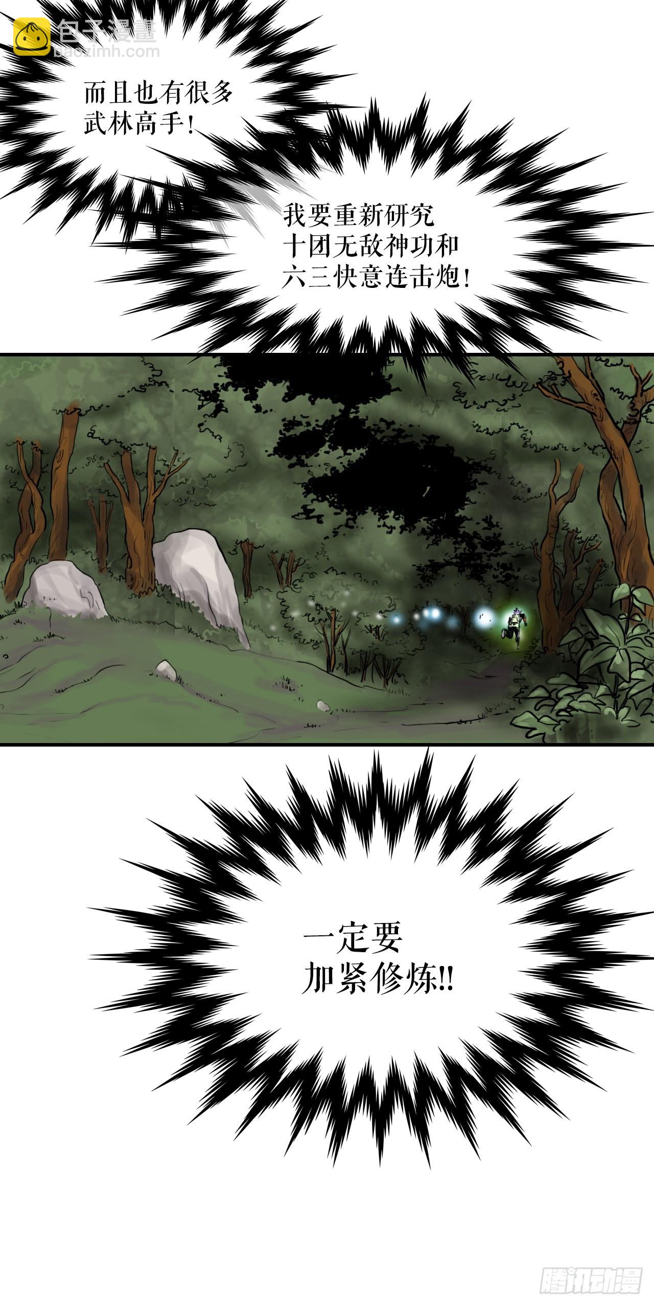 30.和言家对决-2(1/2)-第31话