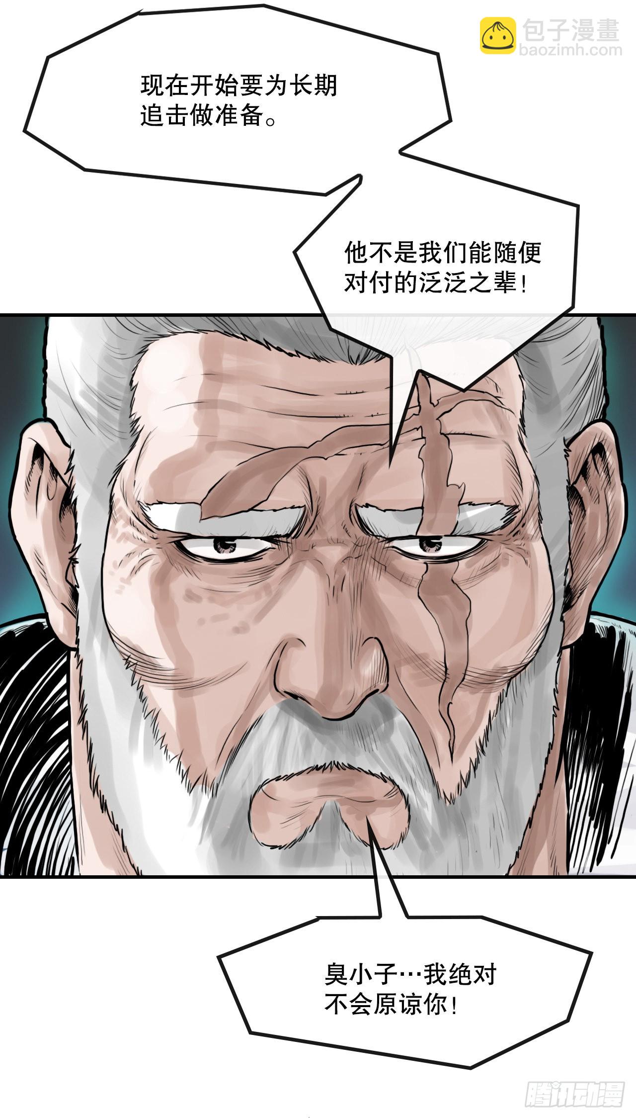 30.和言家对决-2(1/2)-第31话