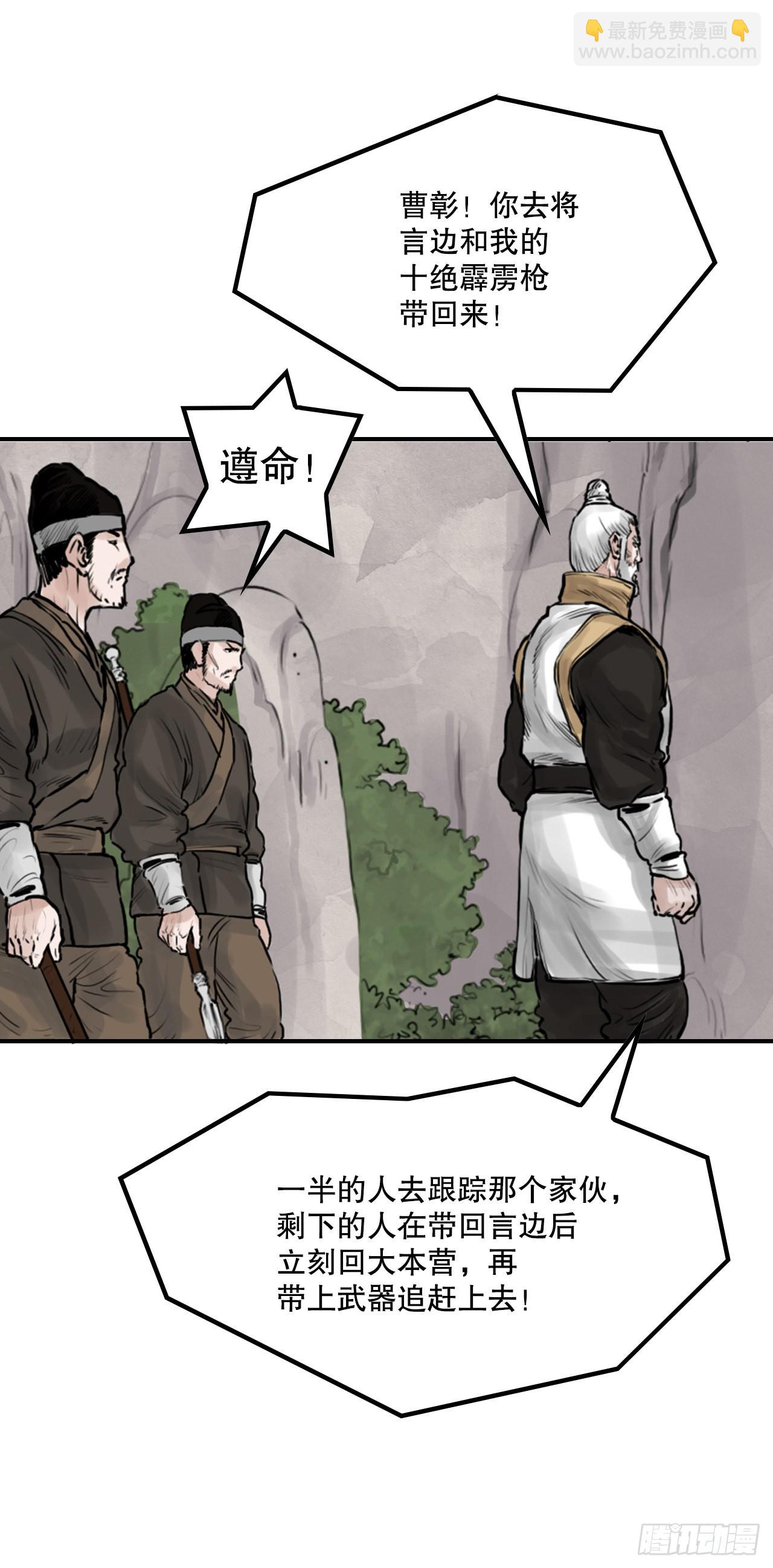 30.和言家对决-2(1/2)-第31话