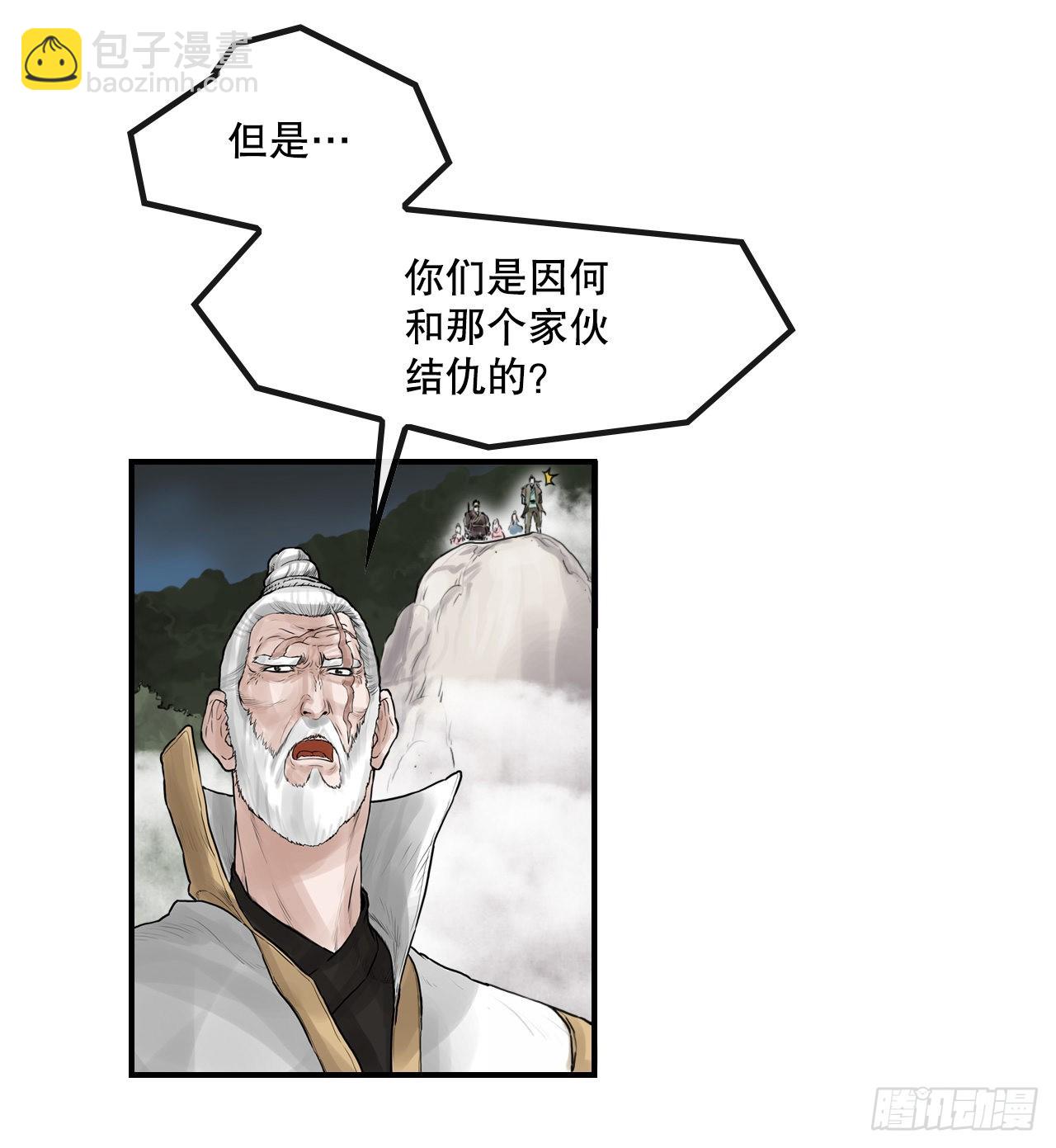 30.和言家对决-2(1/2)-第31话