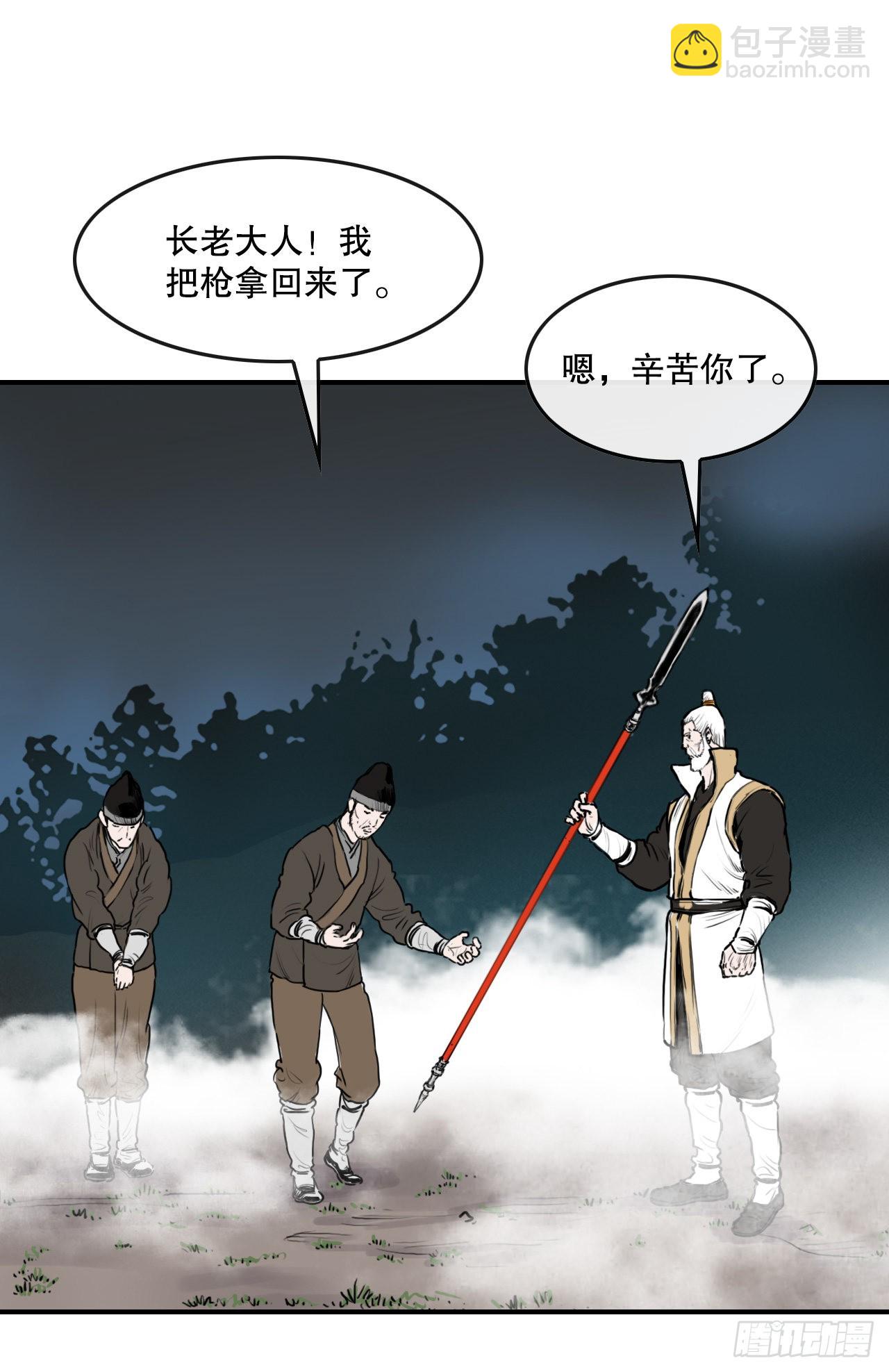 30.和言家对决-2(1/2)-第31话