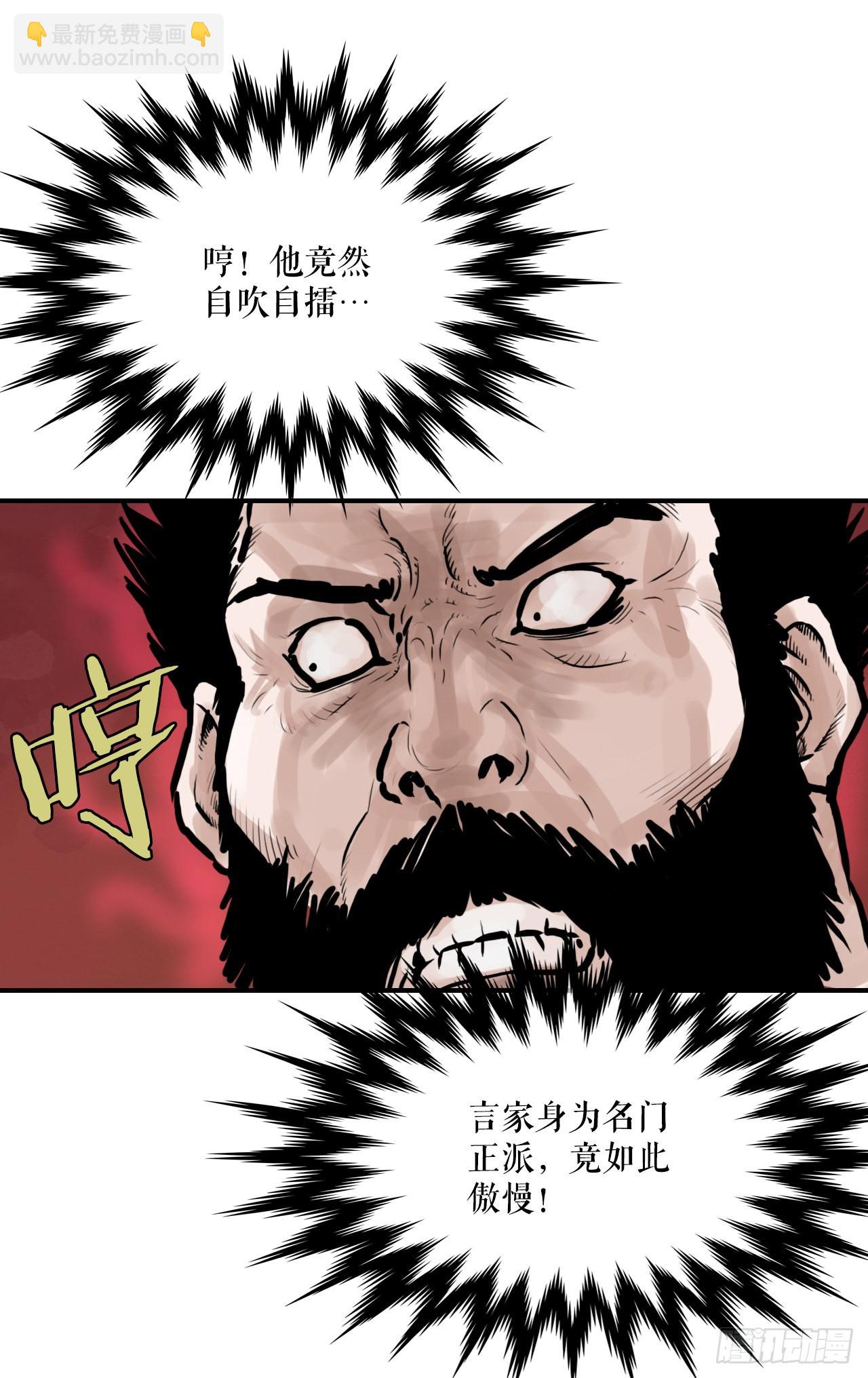 30.和言家对决-2(1/2)-第31话