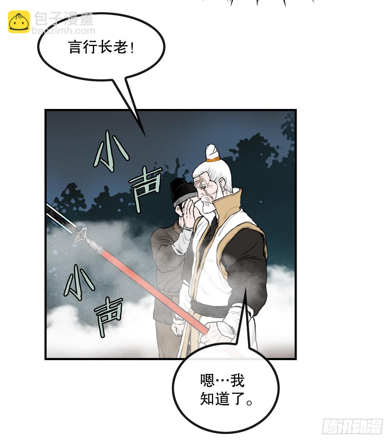 30.和言家对决-2(1/2)-第31话