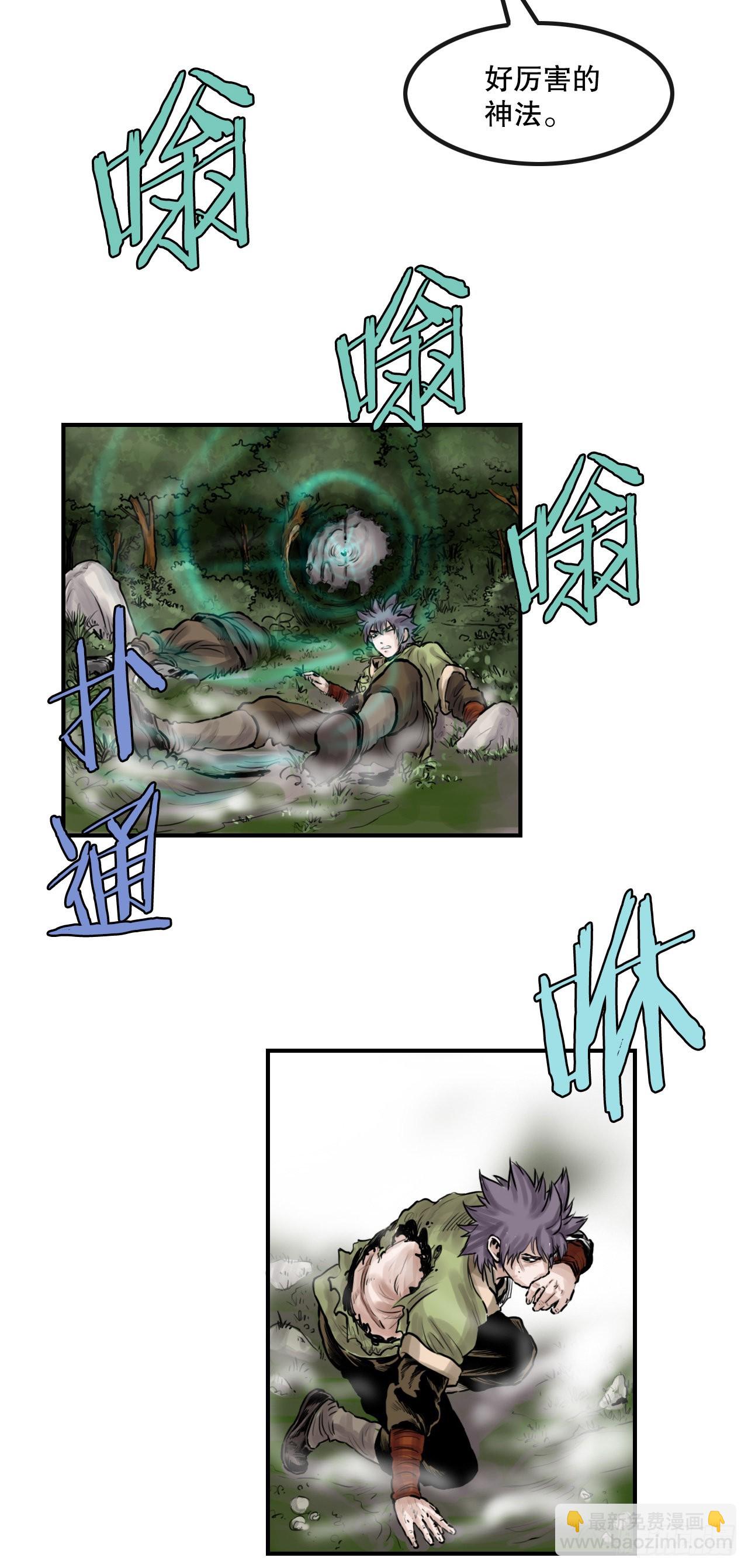 30.和言家对决-2(1/2)-第31话