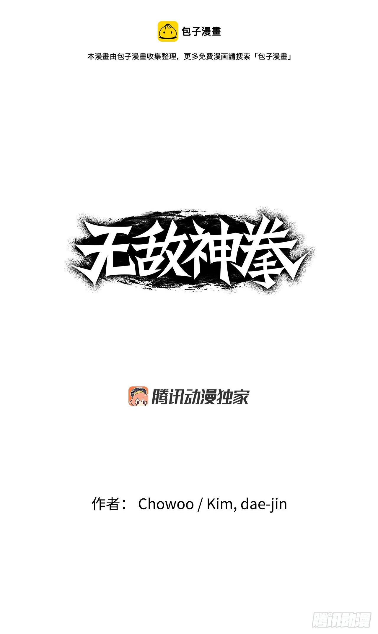 32.运功疗伤(1/2)-第33话