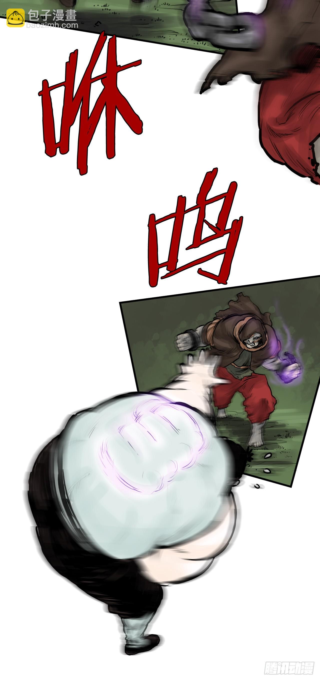 32.运功疗伤(1/2)-第33话