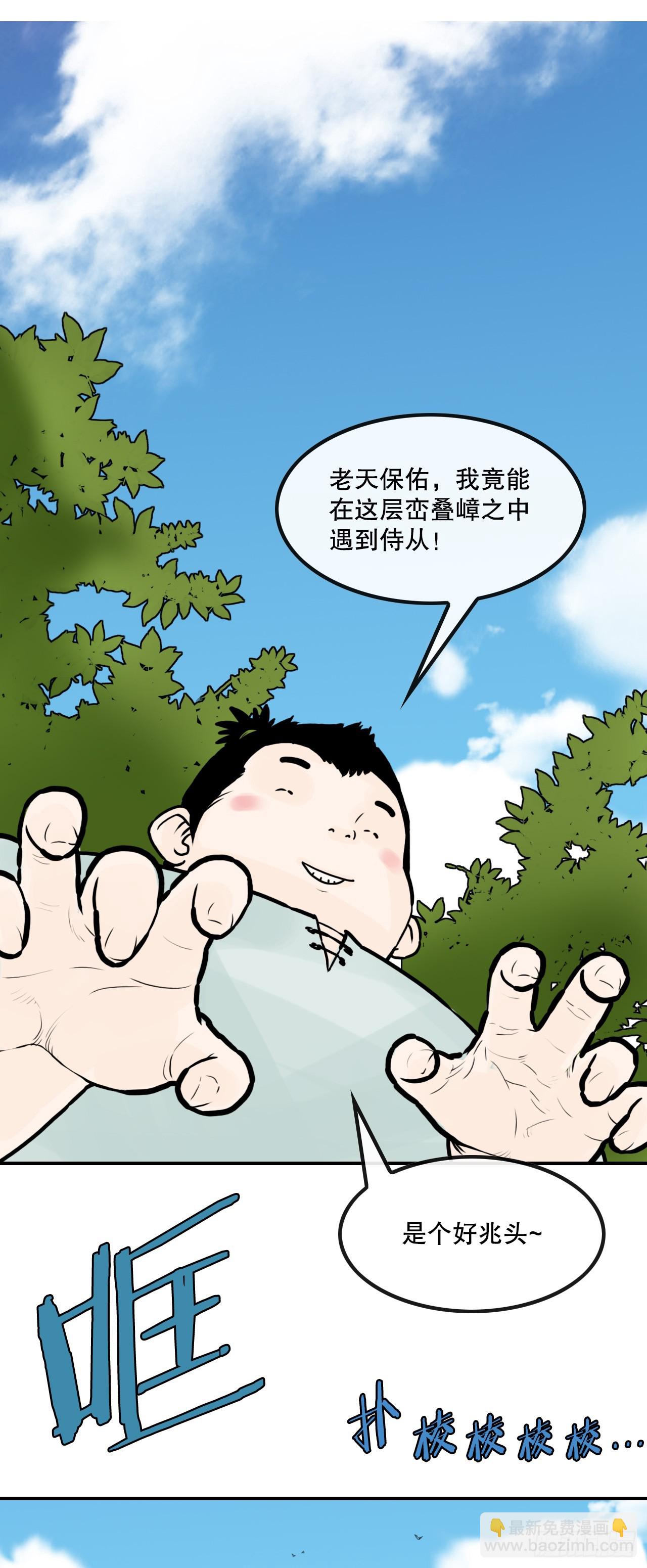 32.运功疗伤(1/2)-第33话