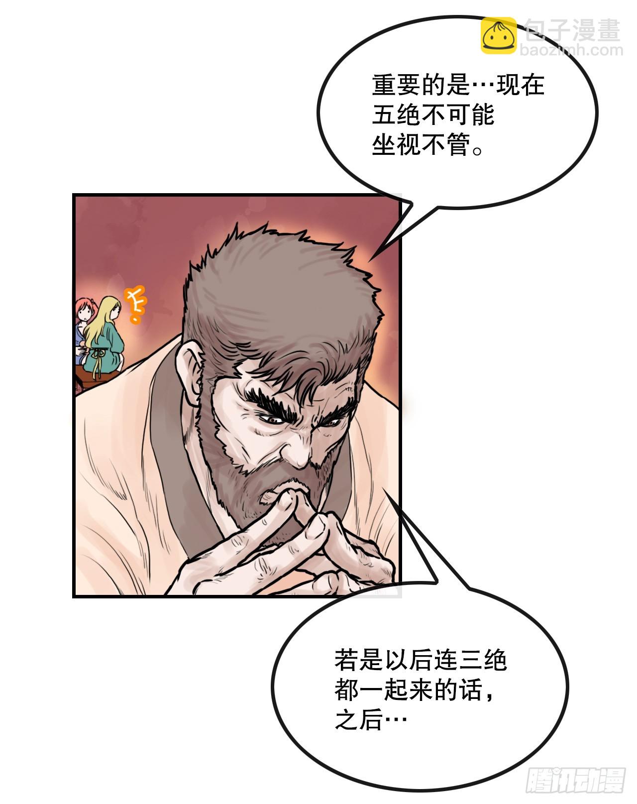 32.运功疗伤(1/2)-第33话