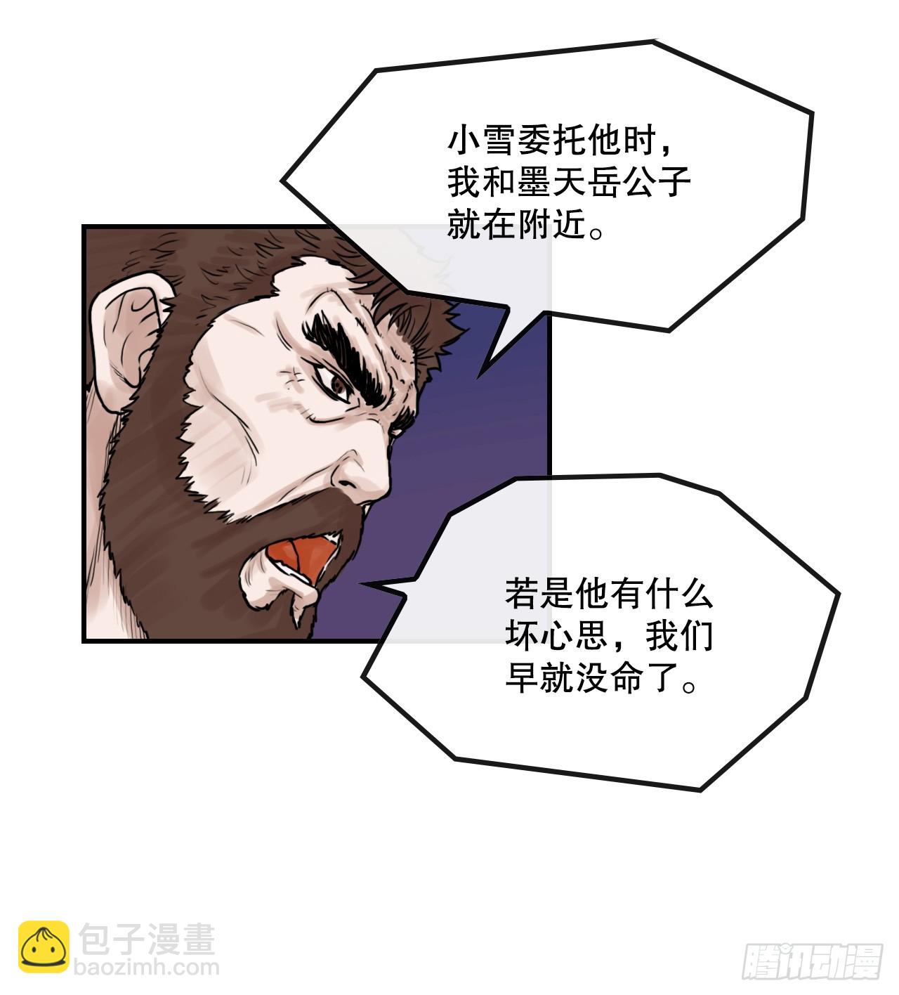 32.运功疗伤(1/2)-第33话