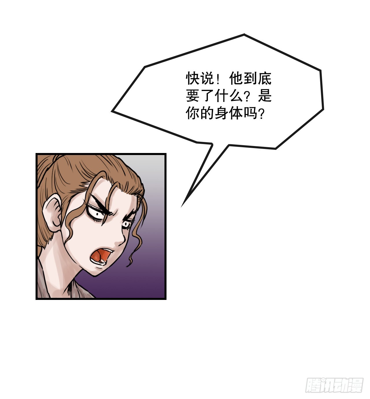 32.运功疗伤(1/2)-第33话