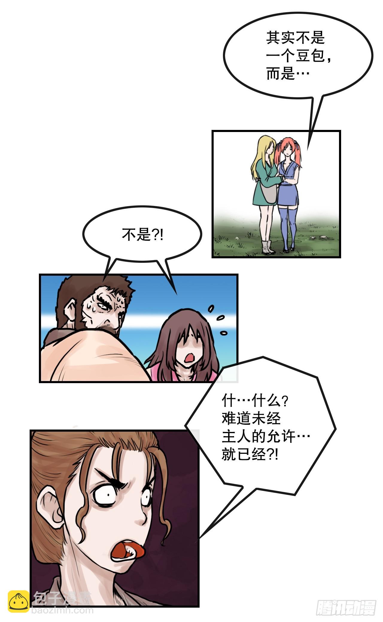 32.运功疗伤(1/2)-第33话