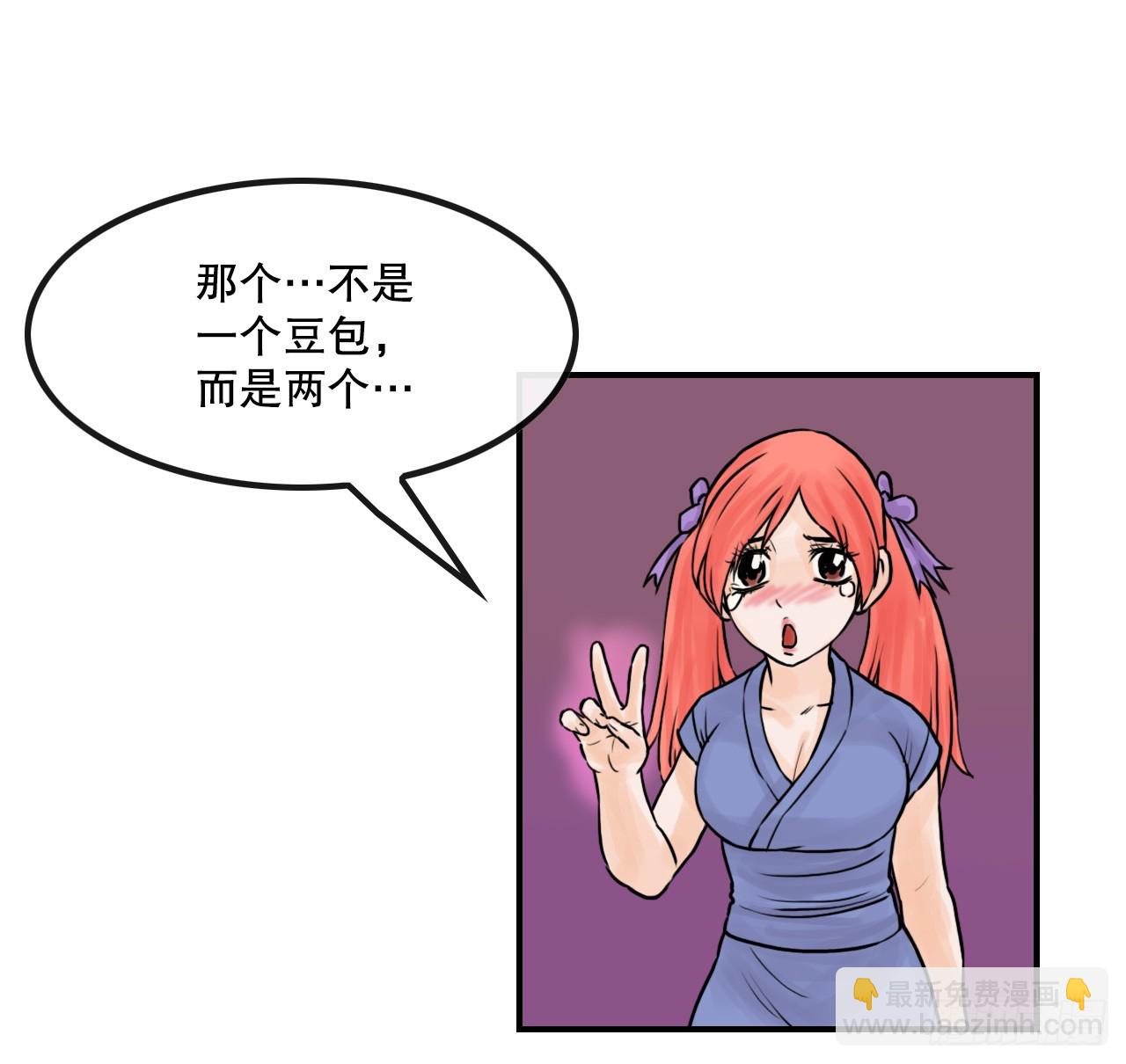 32.运功疗伤(1/2)-第33话