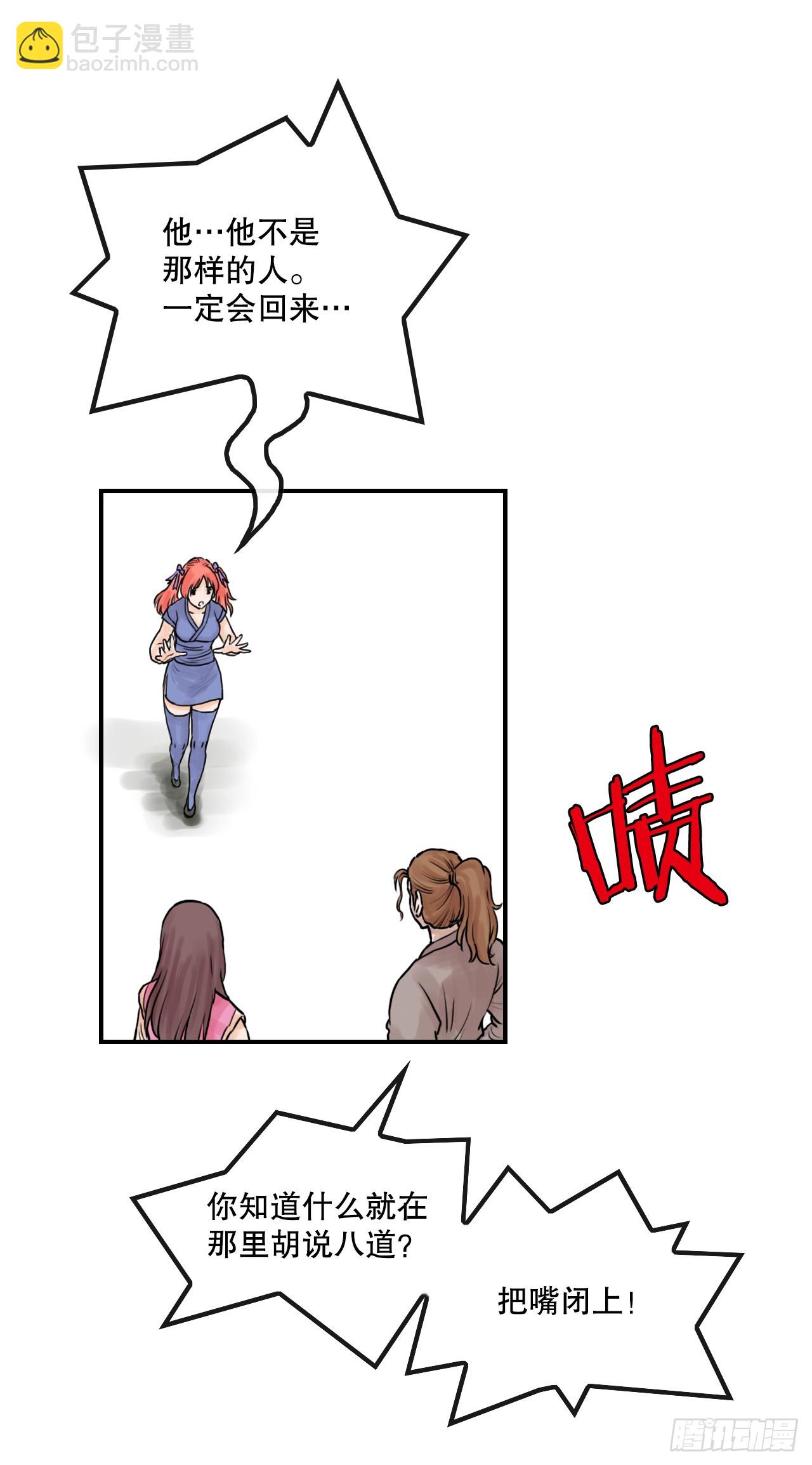 32.运功疗伤(1/2)-第33话