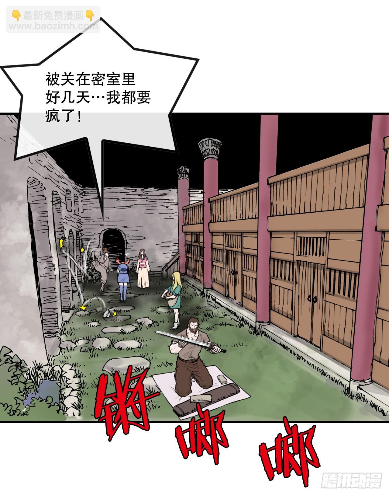 32.运功疗伤(1/2)-第33话