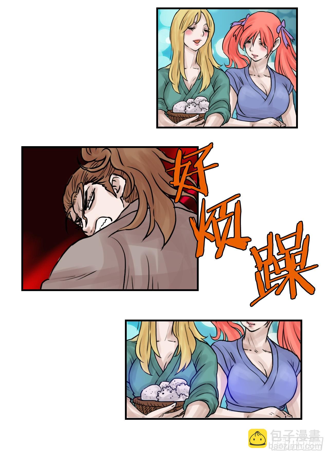 32.运功疗伤(1/2)-第33话