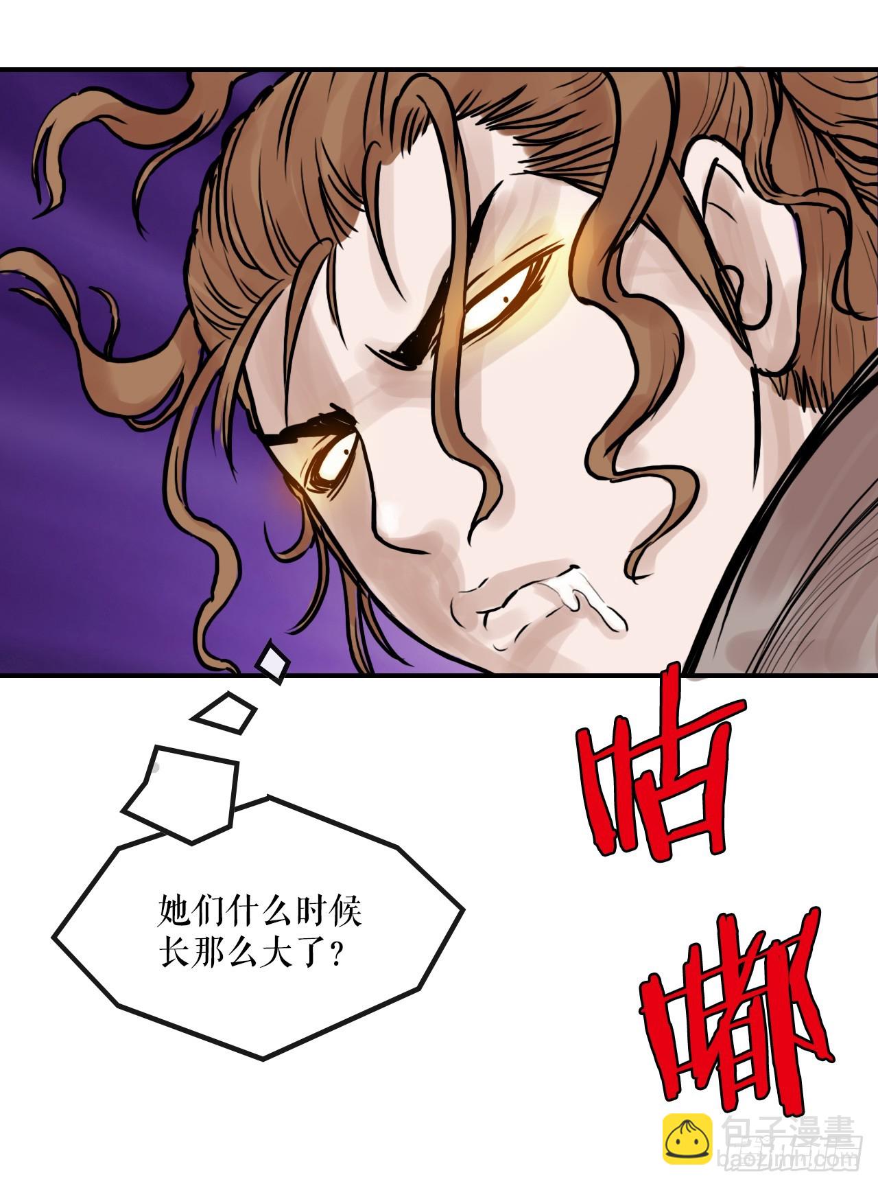 32.运功疗伤(1/2)-第33话