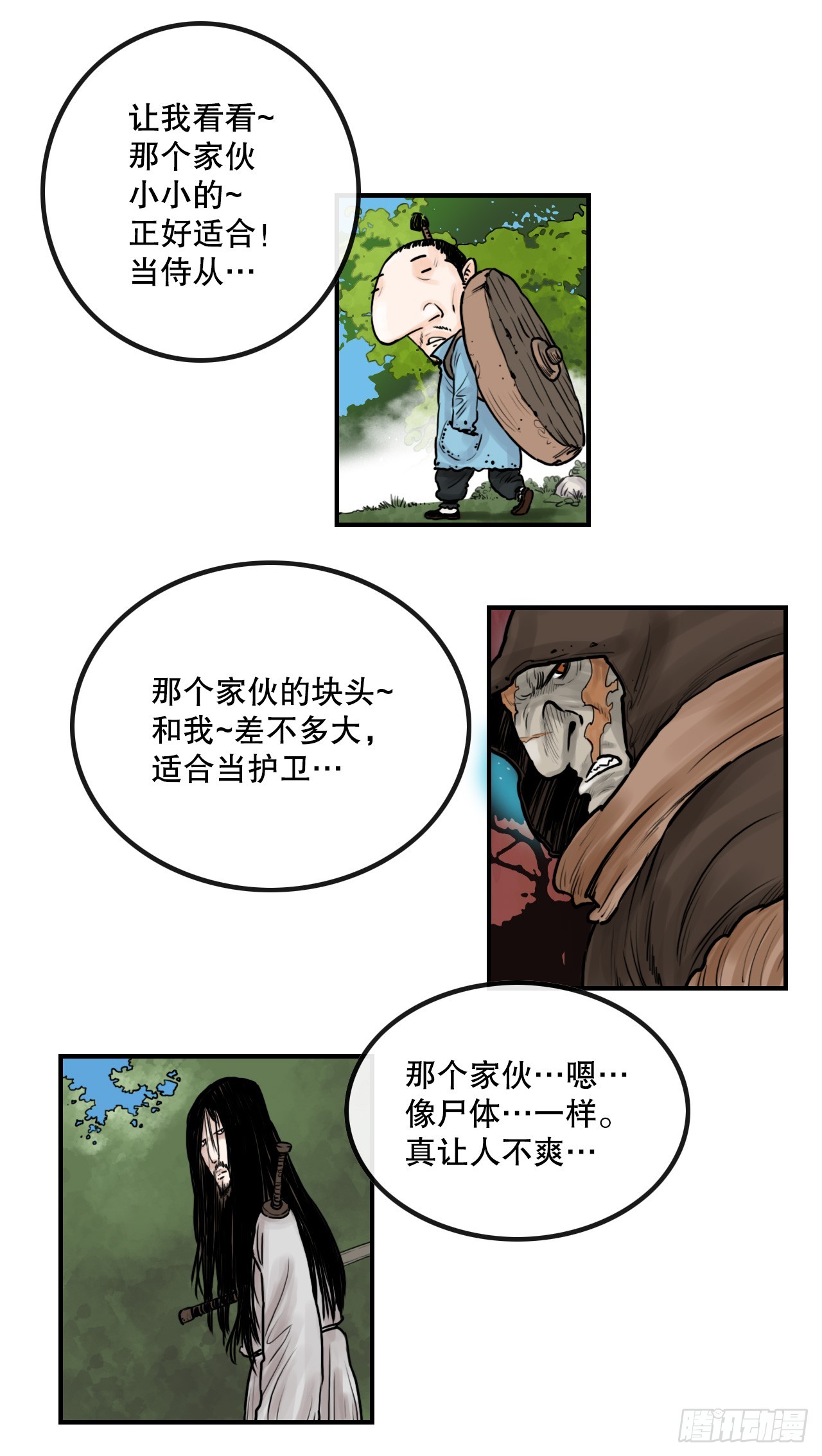 32.运功疗伤(1/2)-第33话