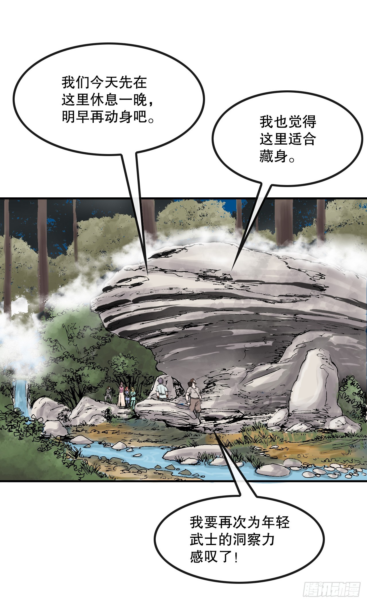 34.研磨武功(1/2)-第35话