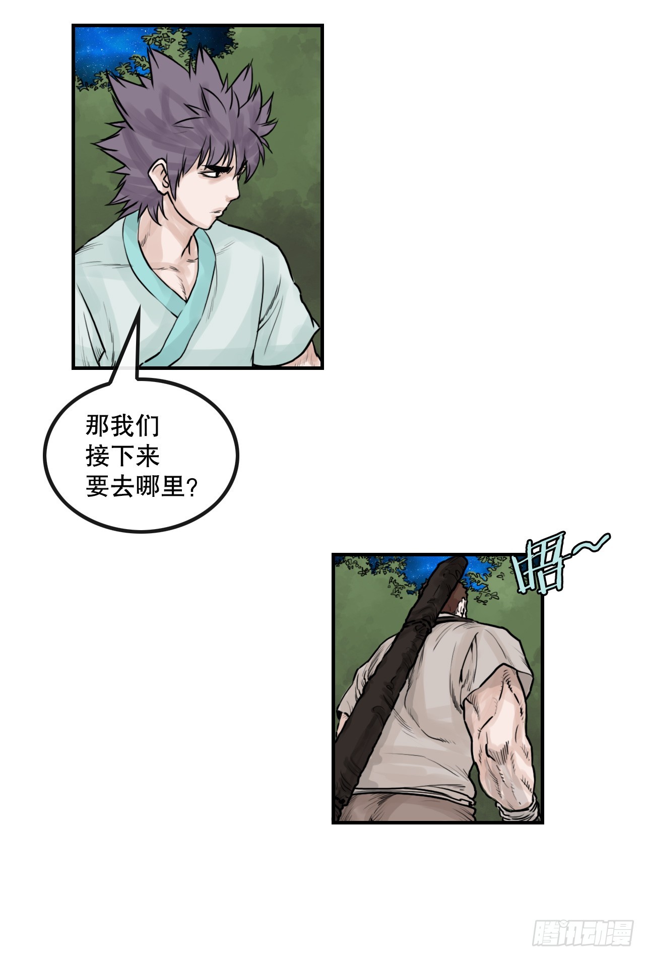 34.研磨武功(1/2)-第35话