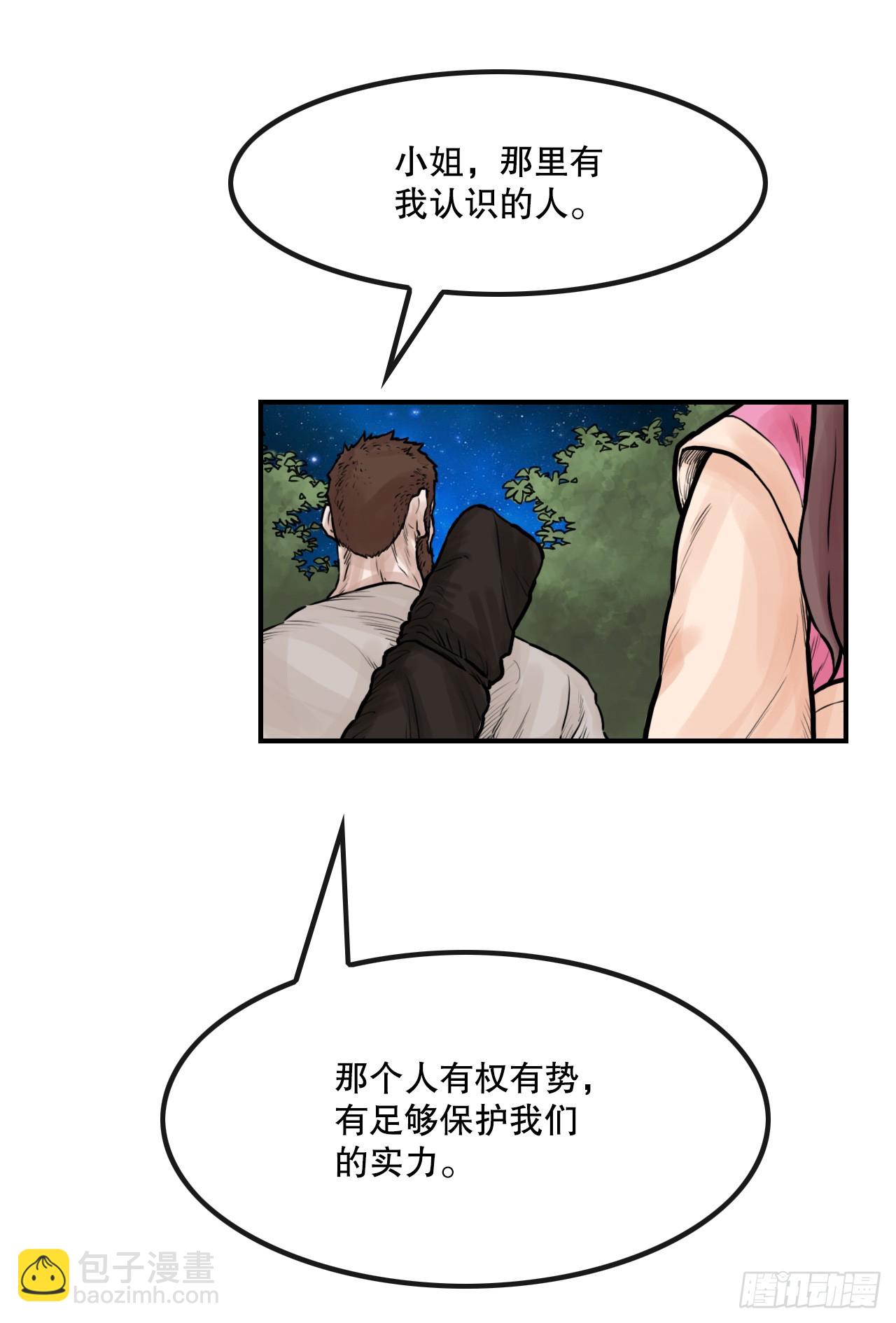 34.研磨武功(1/2)-第35话