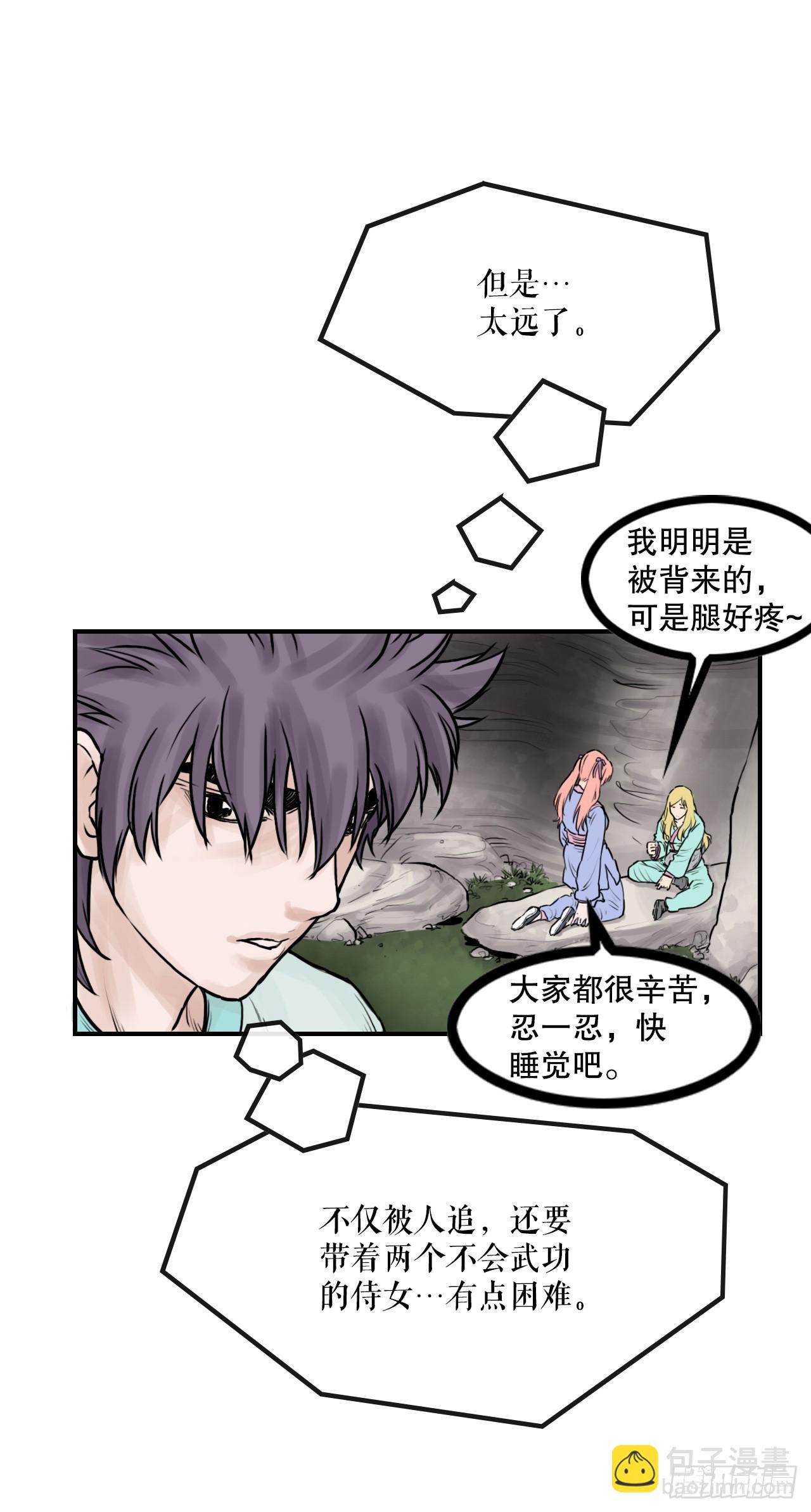 34.研磨武功(1/2)-第35话