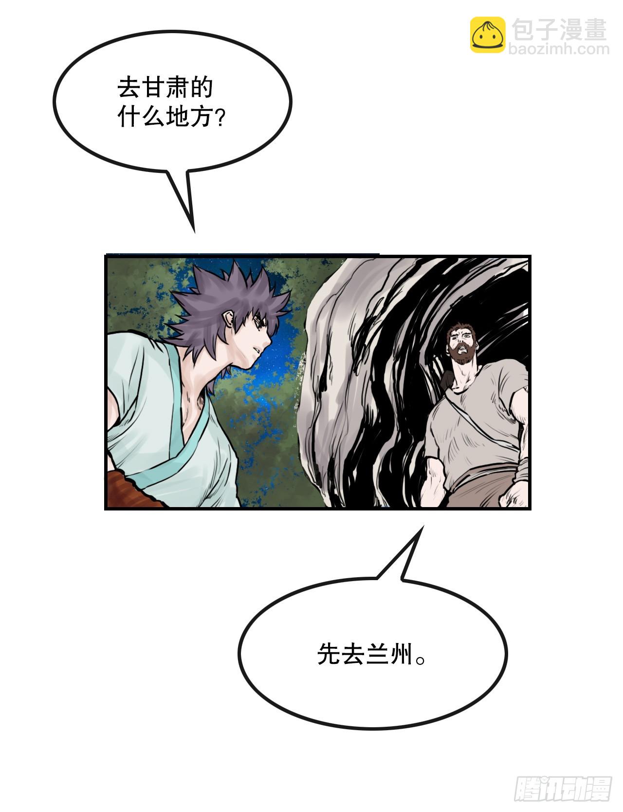 34.研磨武功(1/2)-第35话