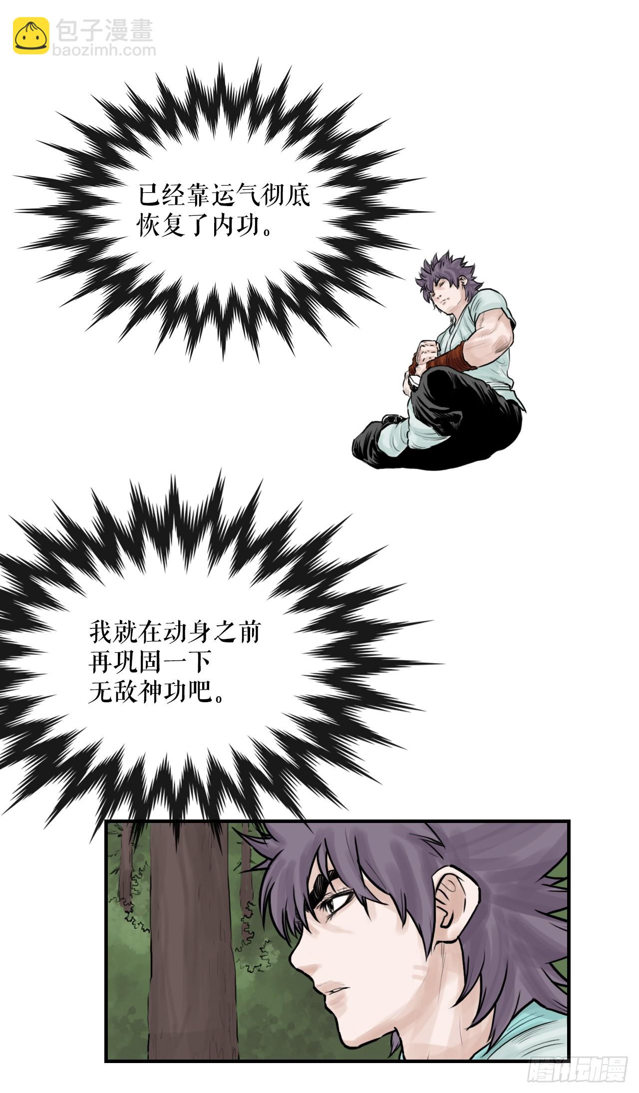 34.研磨武功(1/2)-第35话