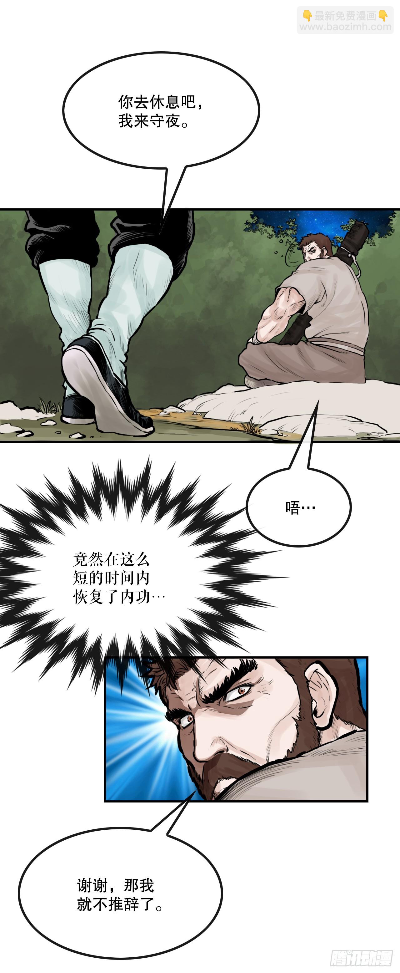 34.研磨武功(1/2)-第35话