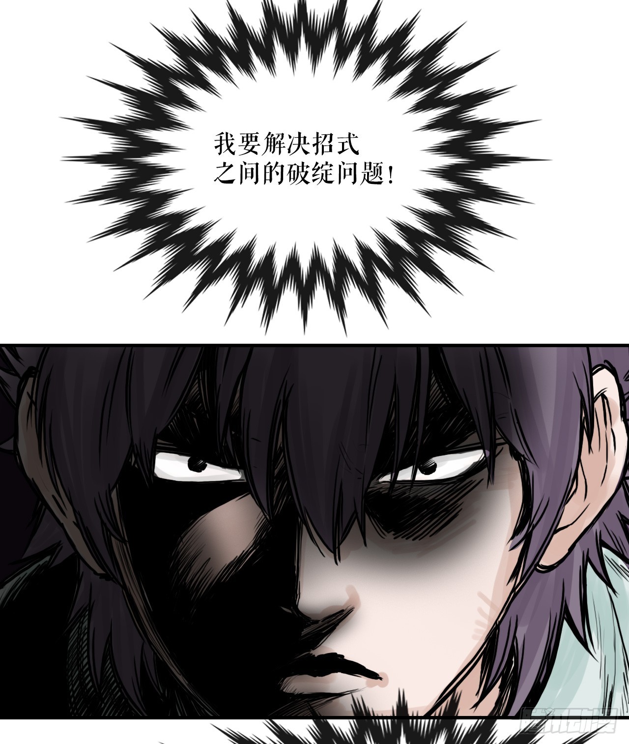 34.研磨武功(1/2)-第35话