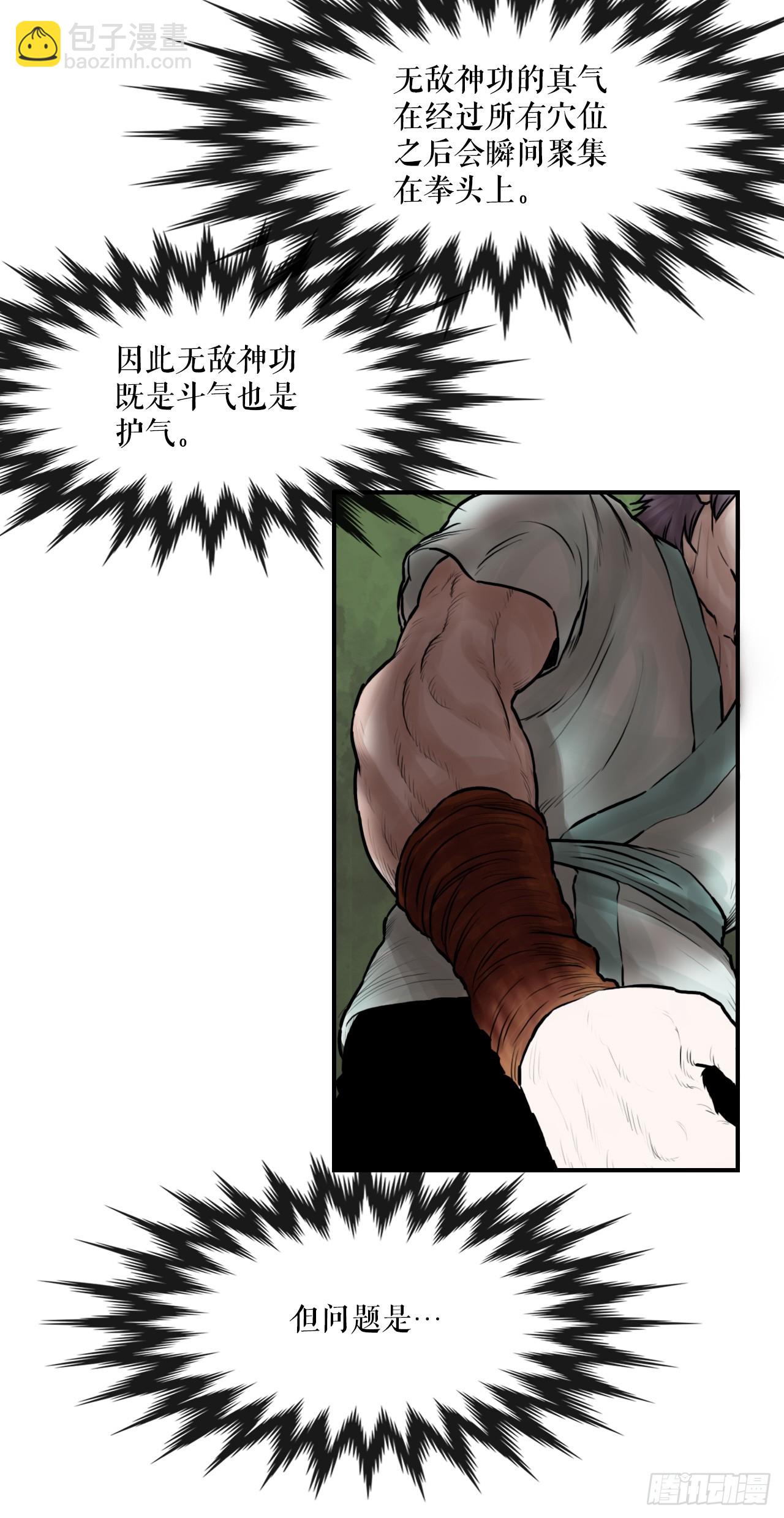 34.研磨武功(1/2)-第35话