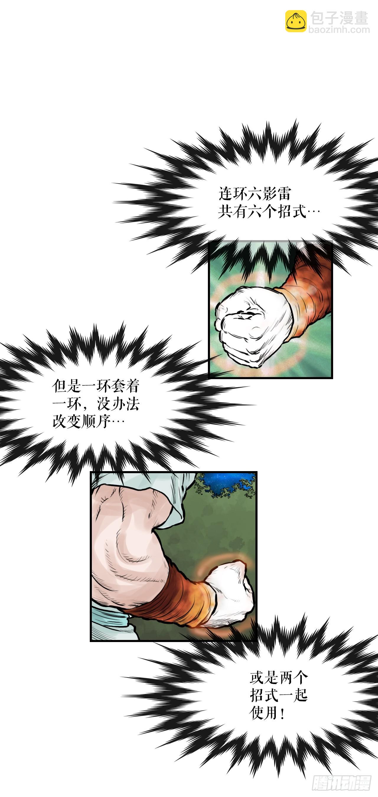 34.研磨武功(1/2)-第35话