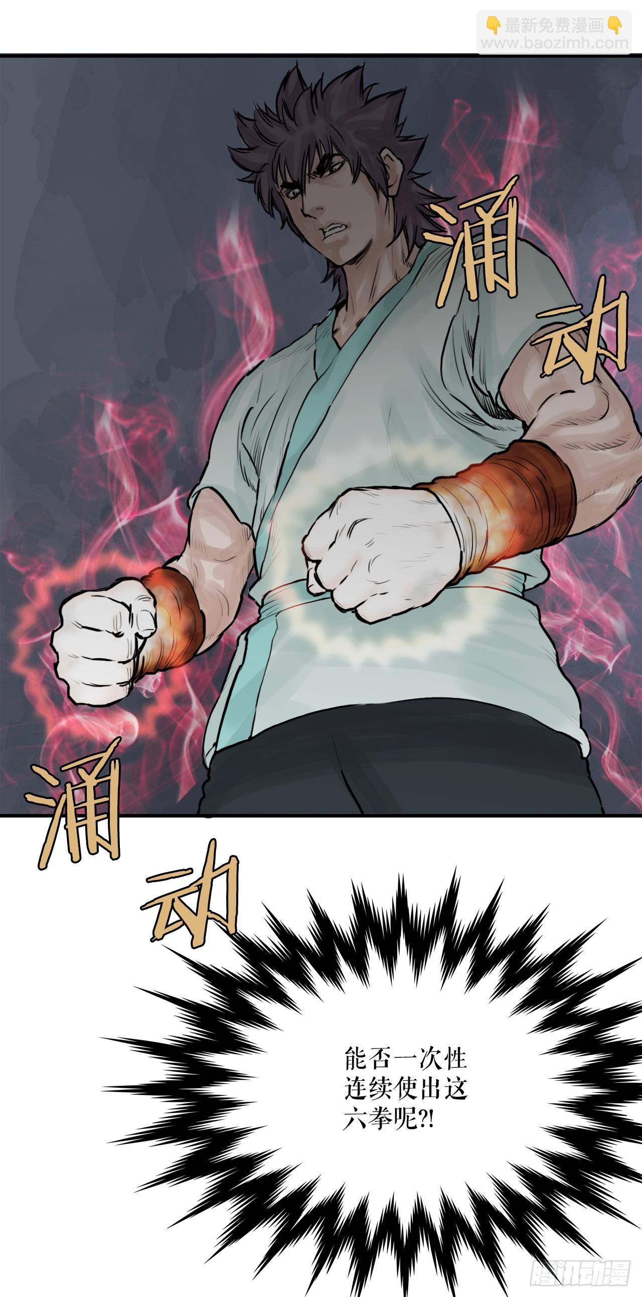 34.研磨武功(1/2)-第35话