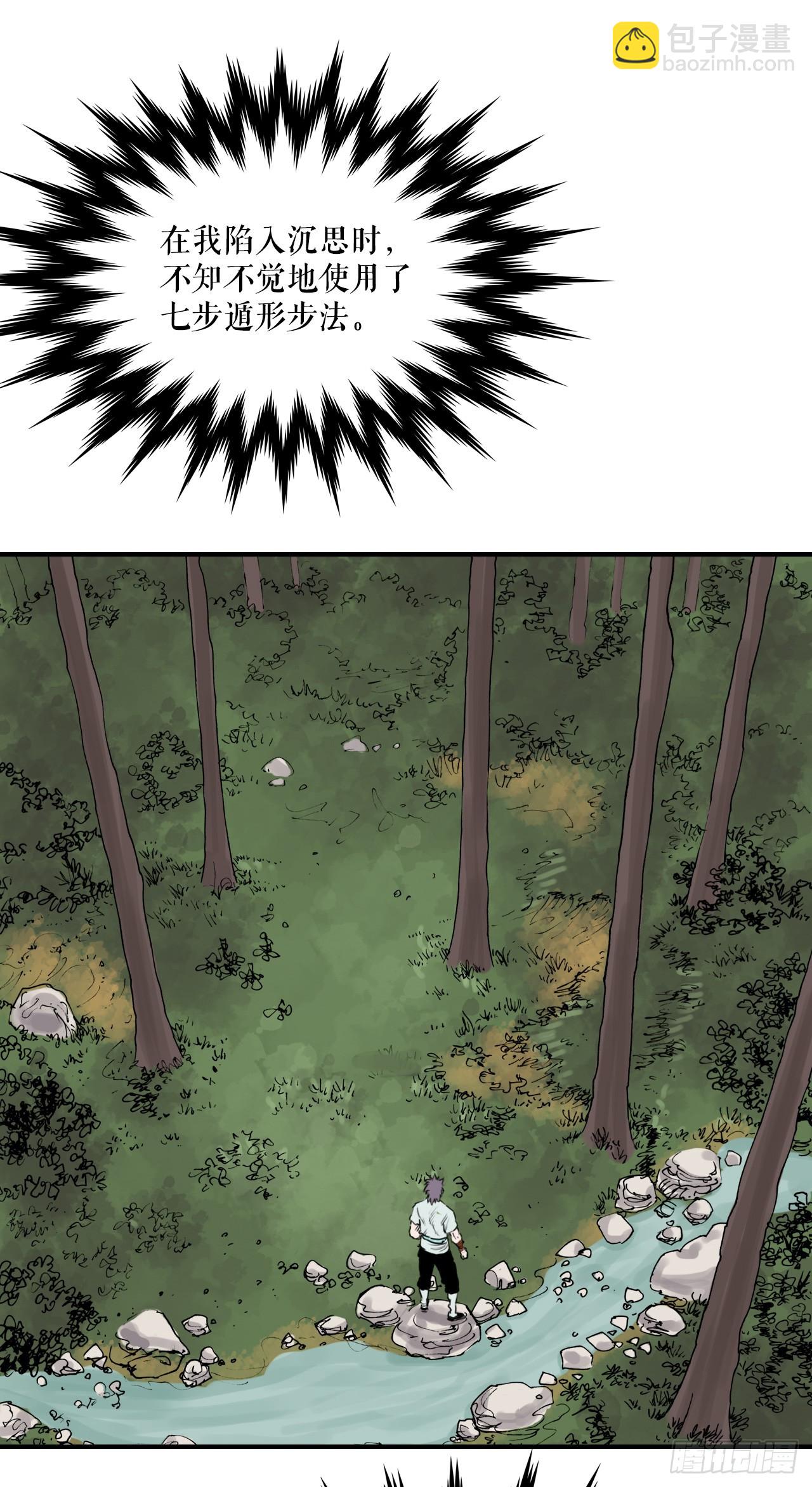 34.研磨武功(1/2)-第35话