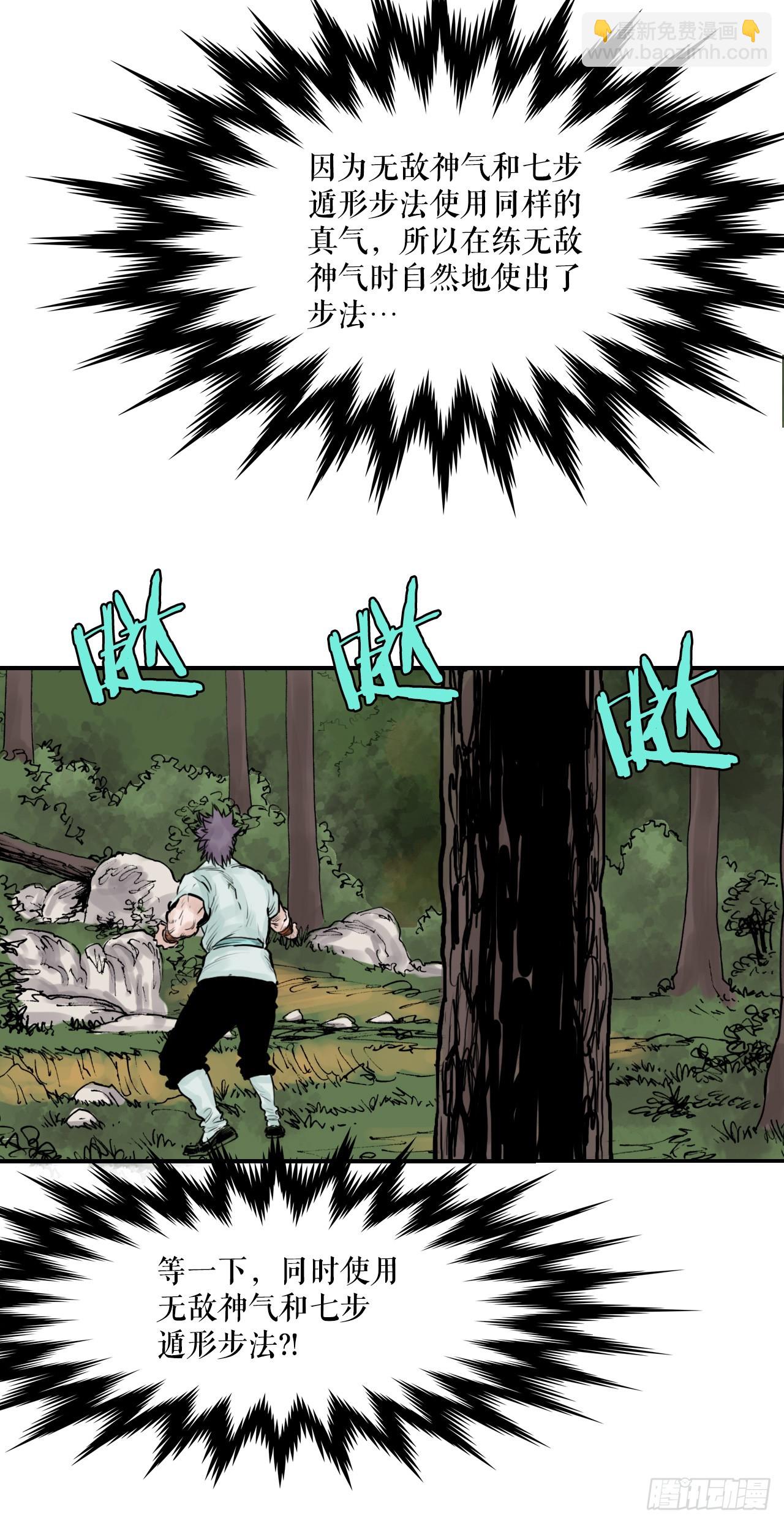 34.研磨武功(1/2)-第35话