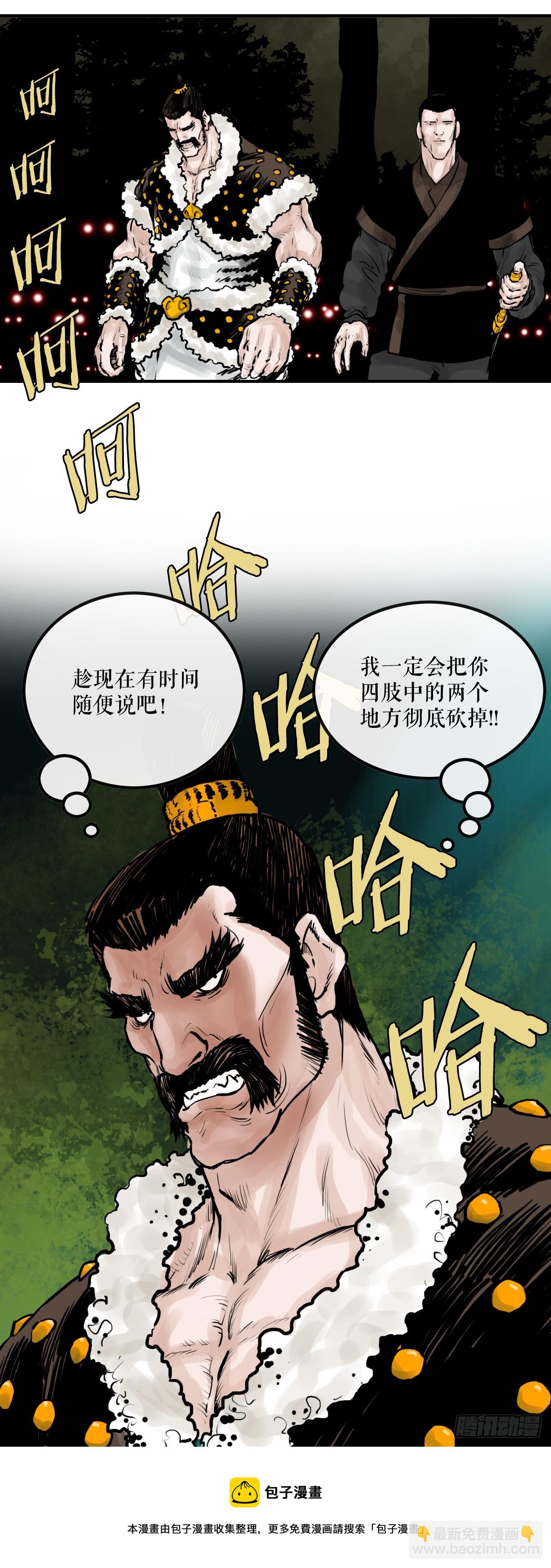 34.研磨武功(1/2)-第35话