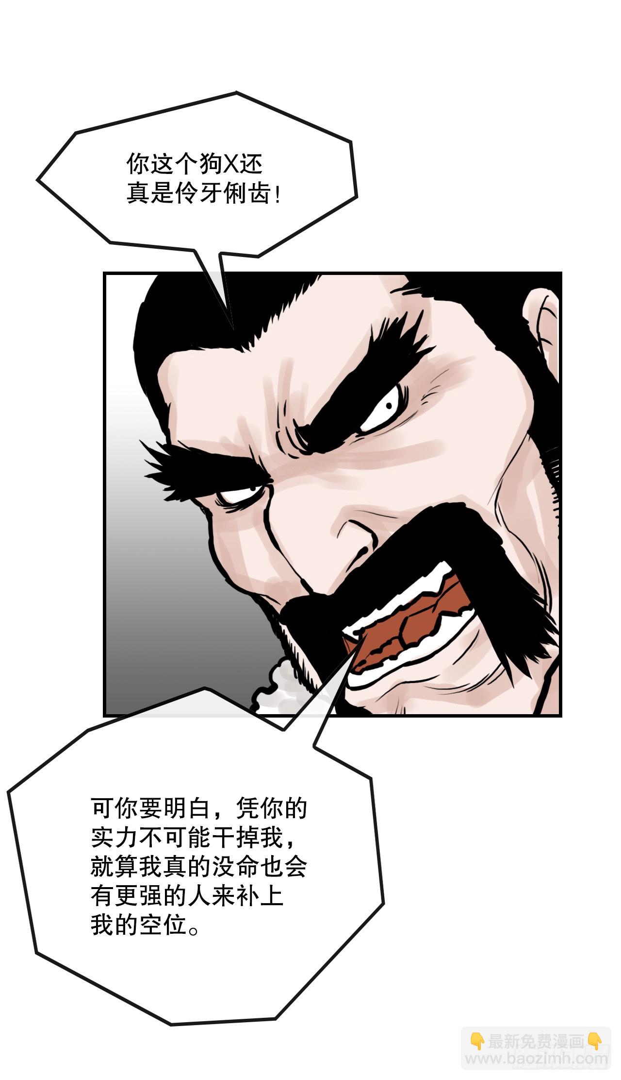 36.龟换冥功(1/2)-第37话