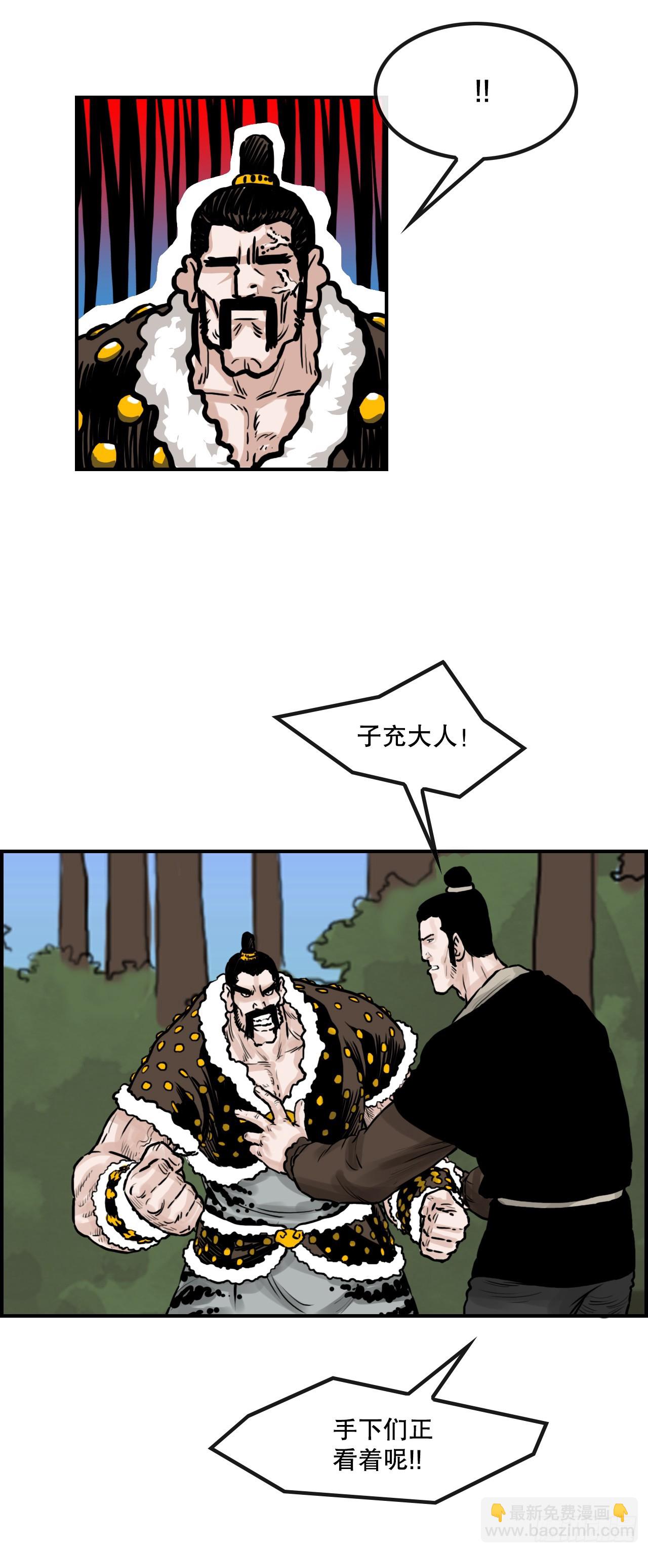 36.龟换冥功(1/2)-第37话